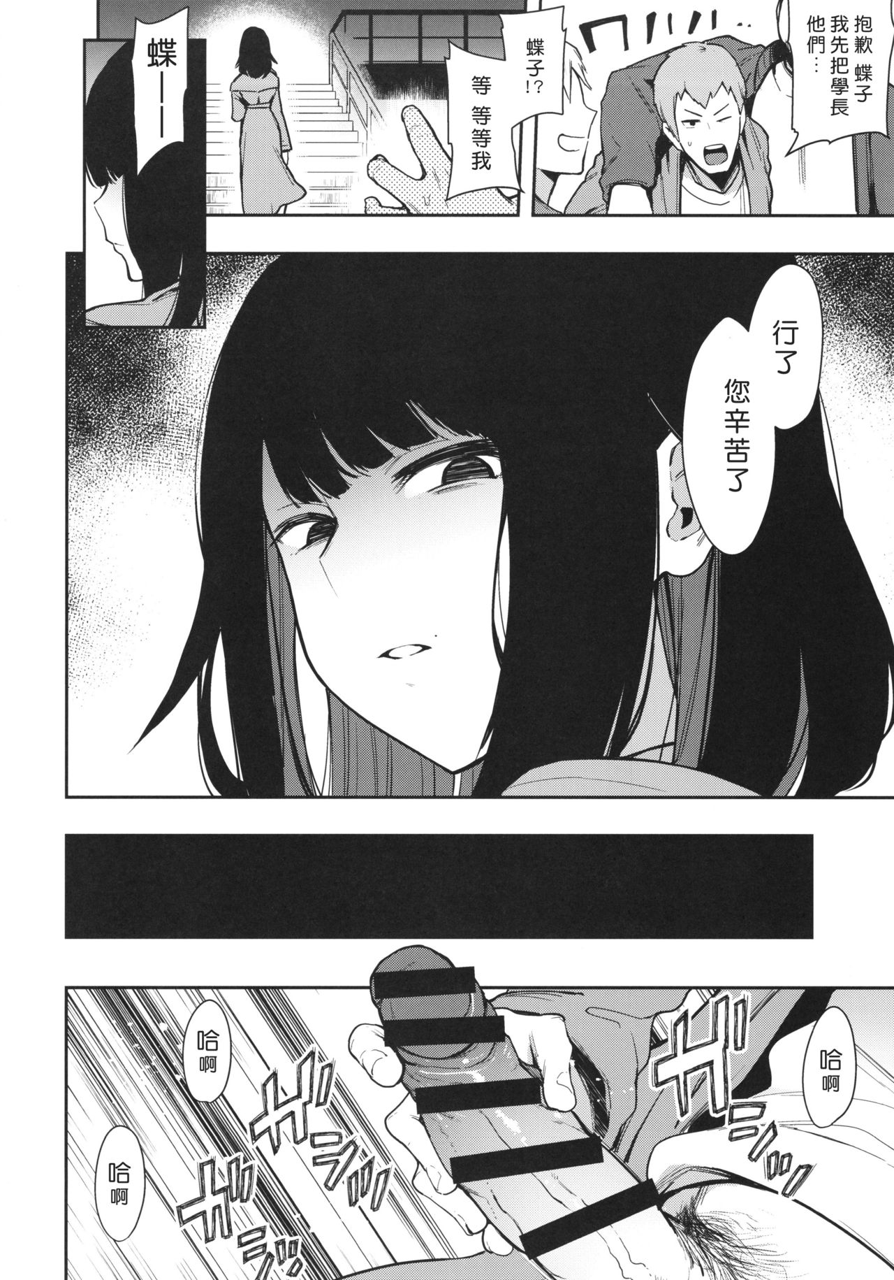 (COMITIA130) [Inbou no Teikoku (Indo Curry)] Chouko -Seirinri no Kowareta Osananajimi ga Mishiranu Otoko ni Dakareru Namahaishin o Mite Shasei Suru- [Chinese] [好野尻漢化] page 13 full