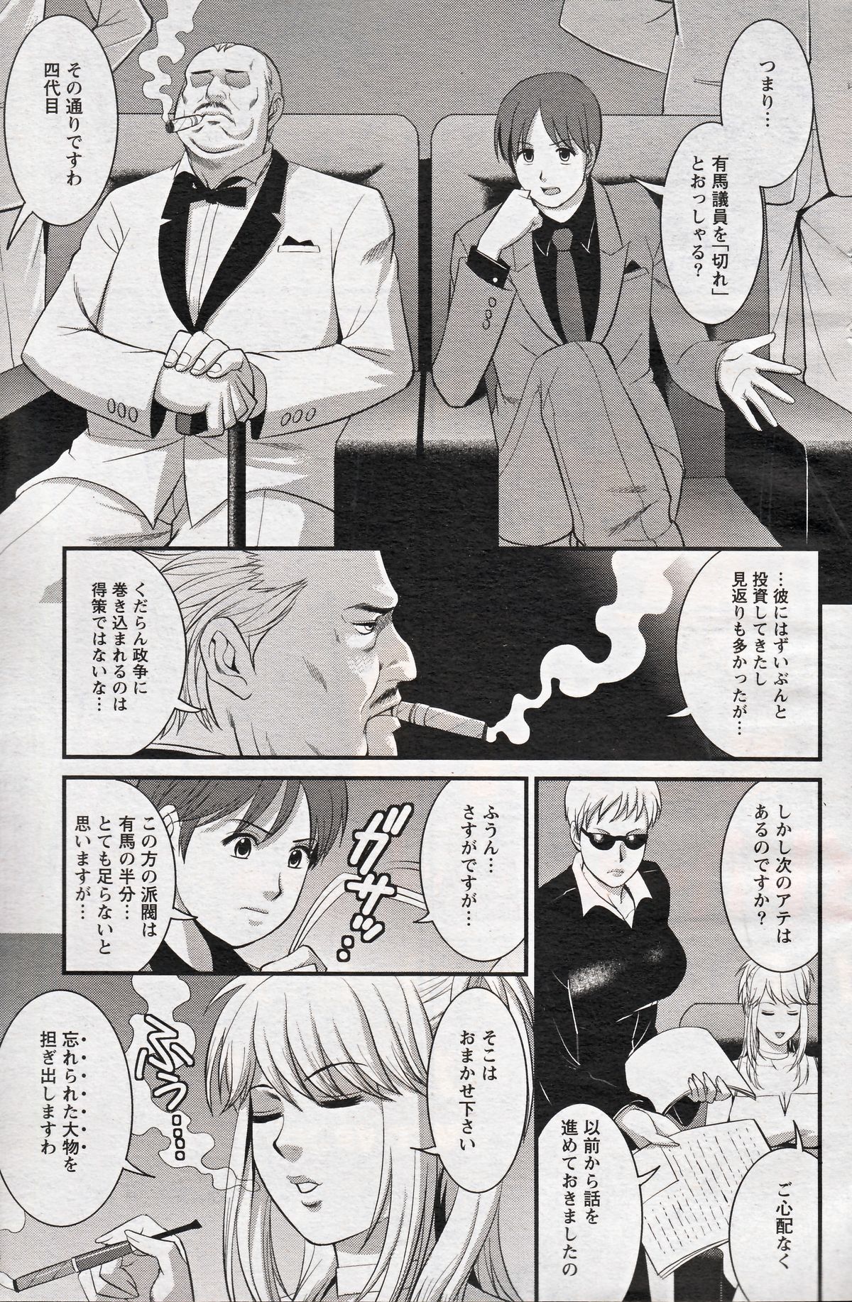 [Saigado] Haken no Muuko-san 19 page 7 full