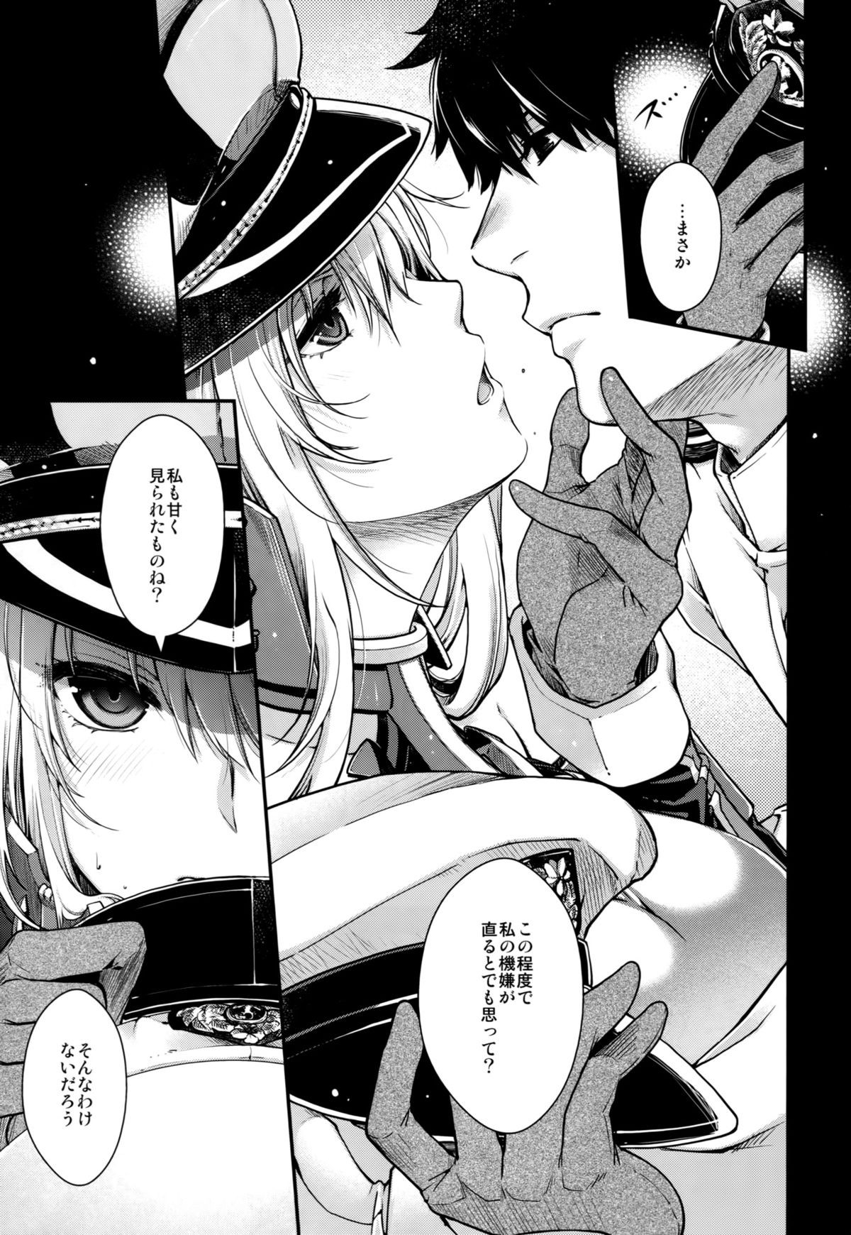 (C87) [HMA (Hiyoshi Hana)] Admiral! (Kantai Collection -KanColle-) page 8 full