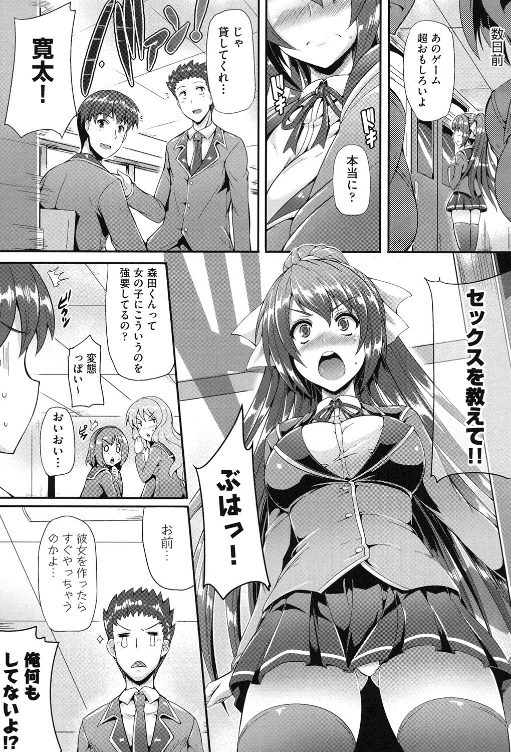 [Nekoi Hikaru] Junai Memorial [Digital] page 8 full