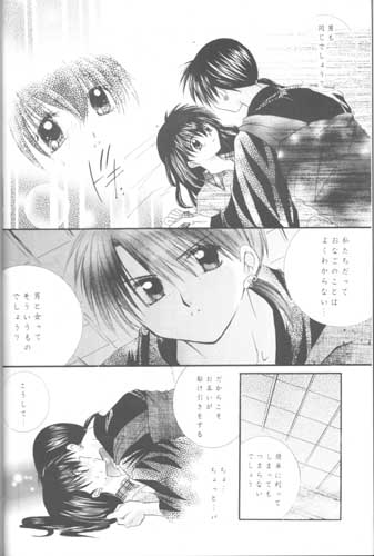 (C61) [Sakurakan (Seriou Sakura)] Mori no Naka no Chiisana Tsubasa (Inuyasha) page 13 full