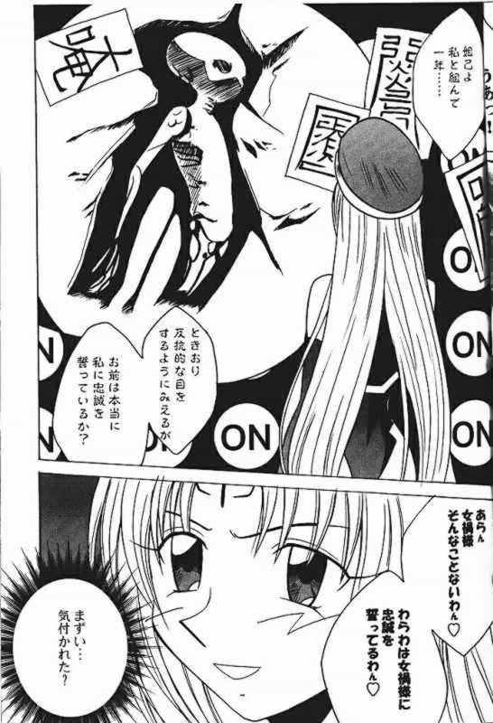 Power Matorishikusu page 20 full
