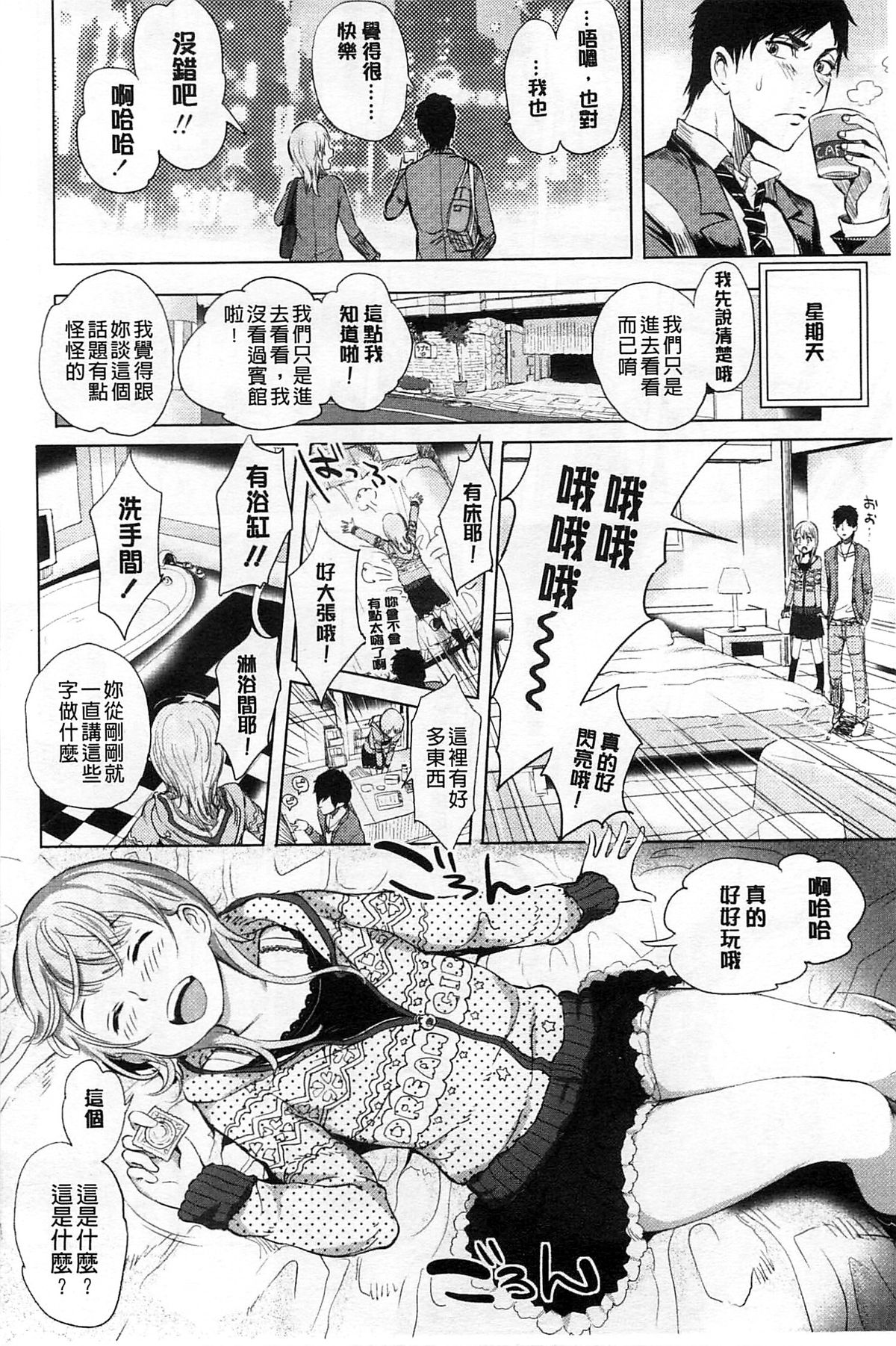 [Ootsuka Reika] Mida Love |  淫亂之愛 [Chinese] page 9 full