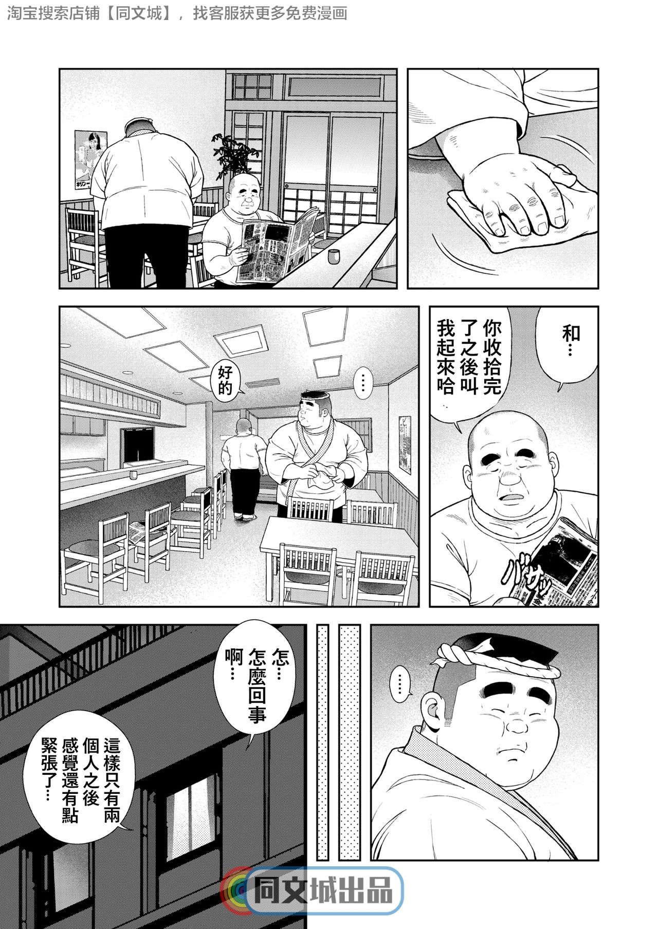 [Kujira] Kunoyu Rokuhatsume Hidemi no Omanko [Chinese] [Digital] page 5 full