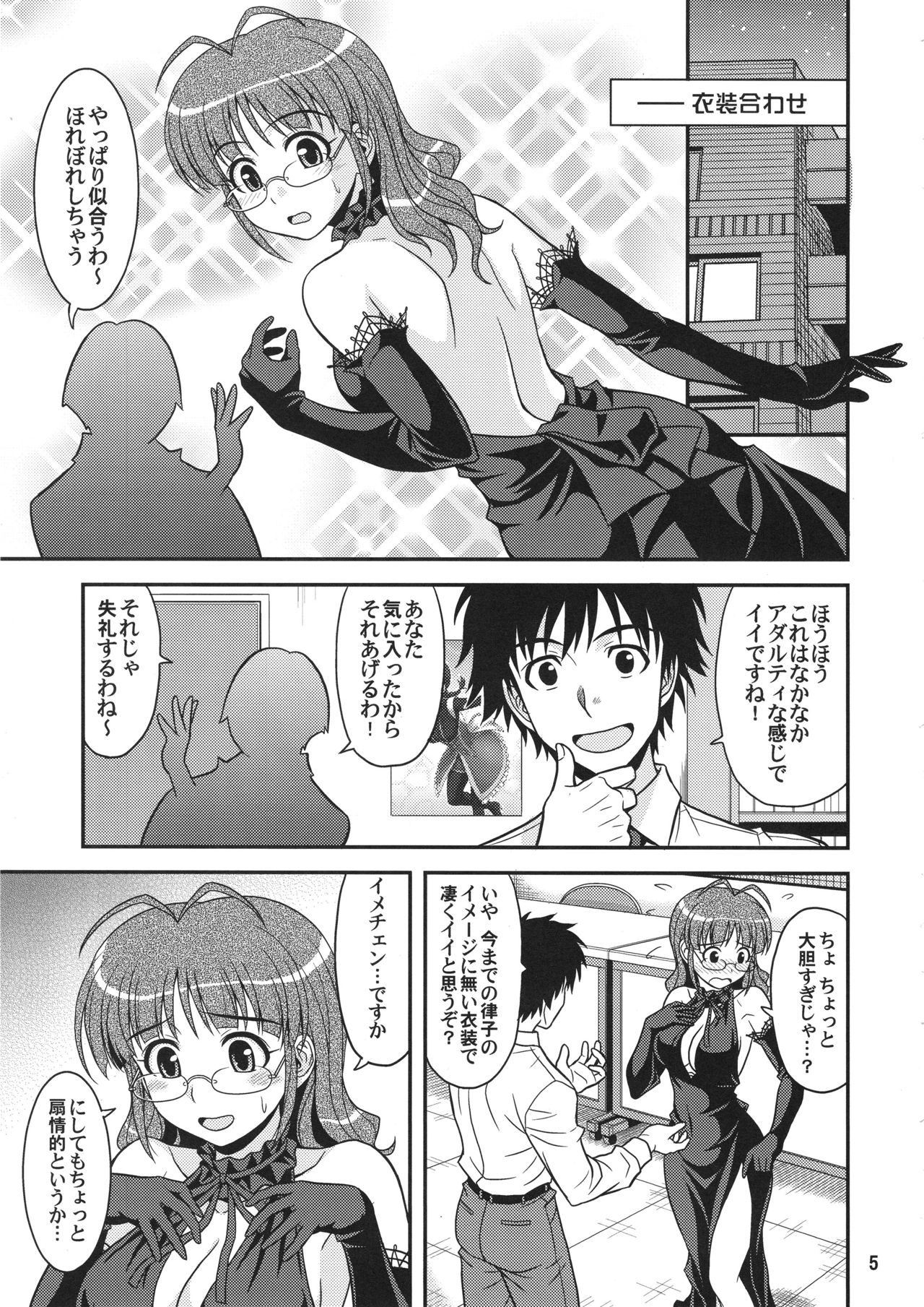 (C76) [Junpuumanpandou (Hida Tatsuo)] livE for... (THE IDOLM@STER) page 4 full