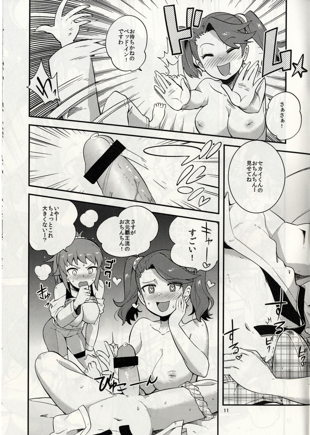 (C87) [Kotau (bowieknife)] GyanFumi Try (Gundam Build Fighters Try) page 15 full