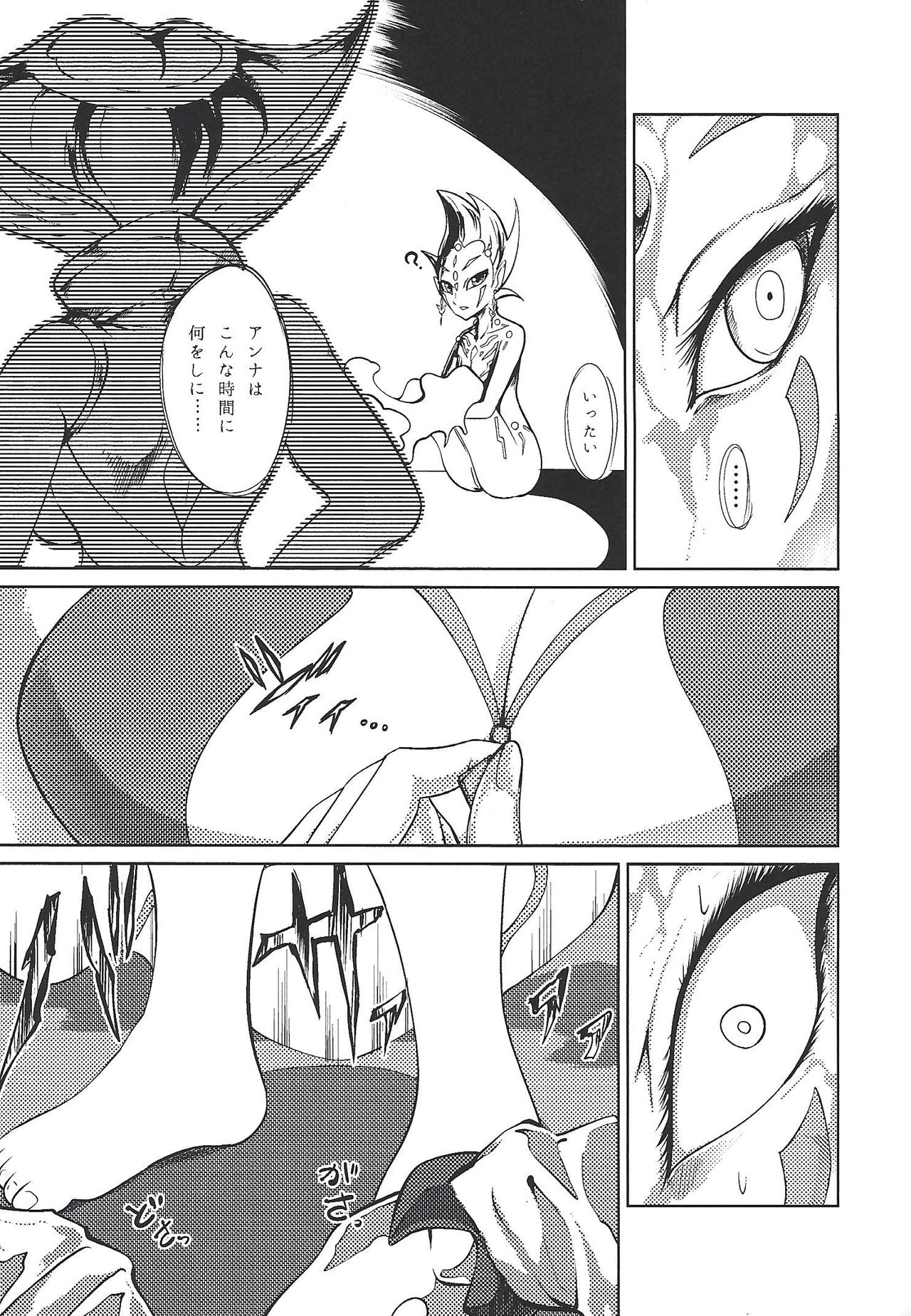 (C94) [k.nock in a wedge (k.nock)] Ashiki Koi (Yu-Gi-Oh! ZEXAL) page 10 full