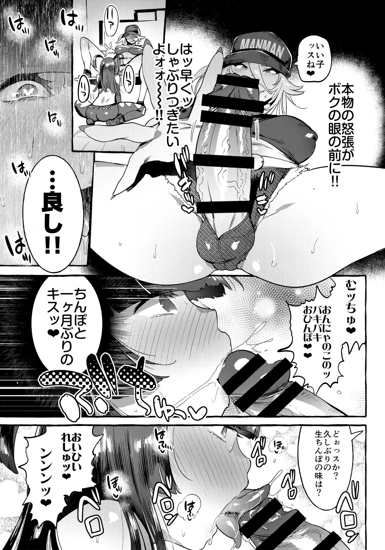 (C96) [Hibon (Itami)] KabeCir no Gal VS Boku page 16 full