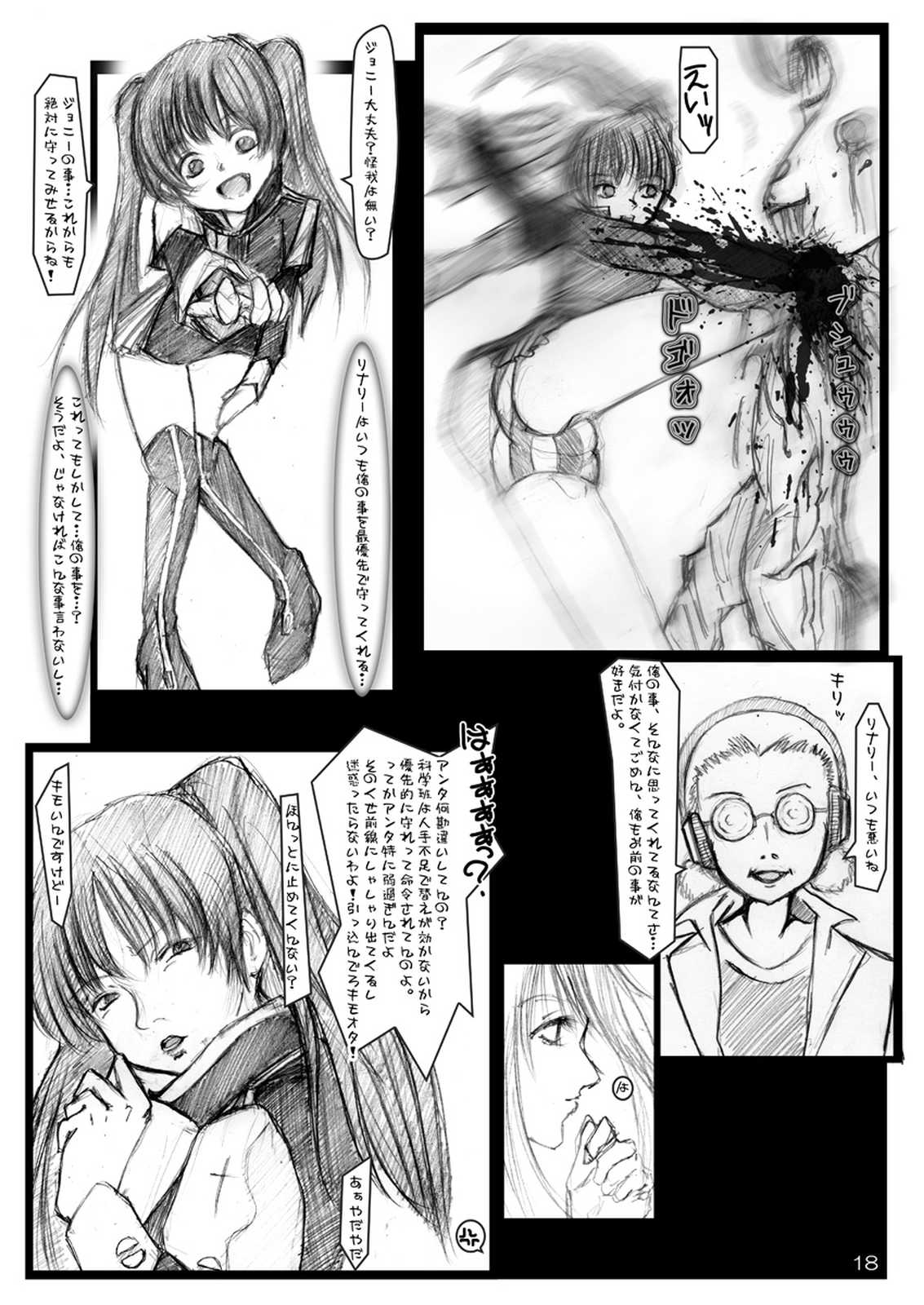 [Mint Chocolate (Himuro Kouichi)] Seijo Kougyaku Kindan no Chouzume Ryouri (D.Gray-man) [Digital] page 19 full