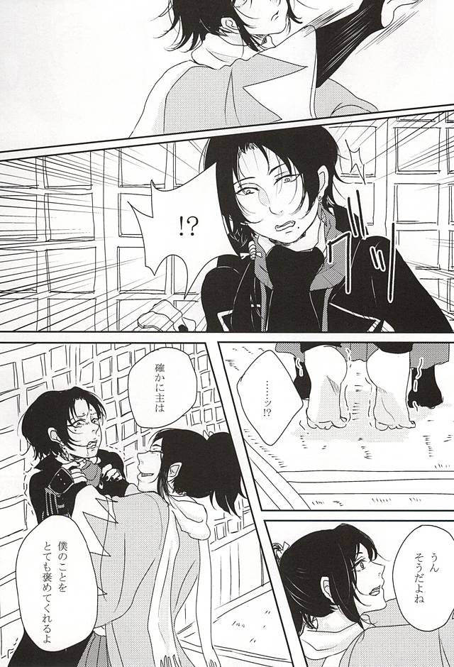 (Anmitsu Renbu) [Wateishoku (Monaka)] Kakushigoto (Touken Ranbu) page 5 full