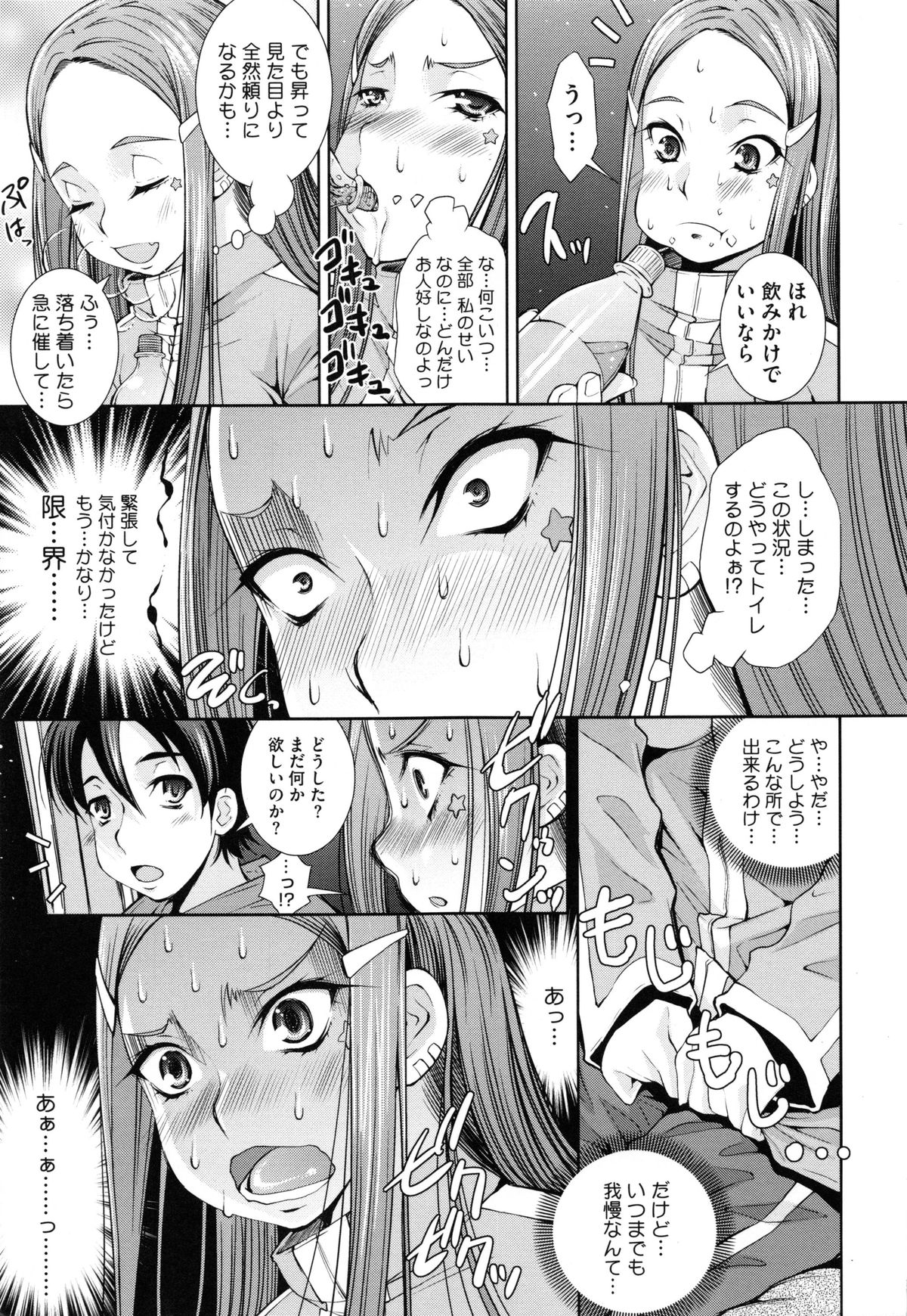 [Maihara Matsuge] Soukan Renai page 33 full