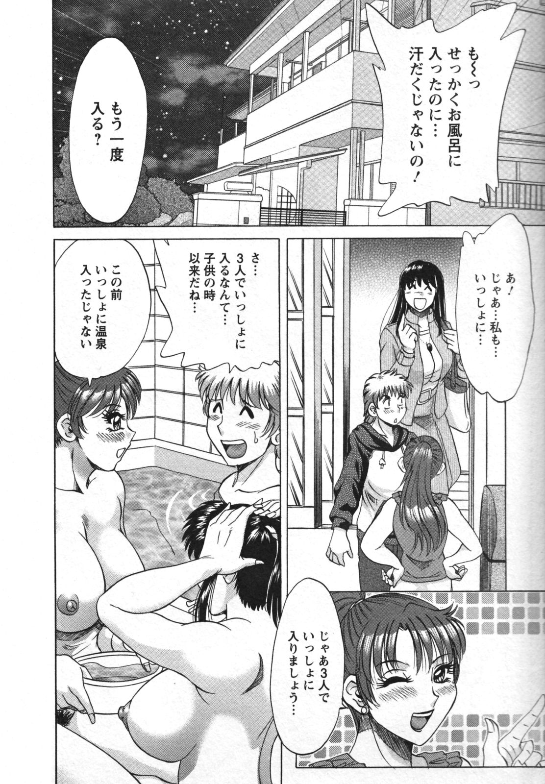 [Chanpon Miyabi] Haha to Ane to Bokuto 2 - Mother, the elder sister, and me - page 182 full