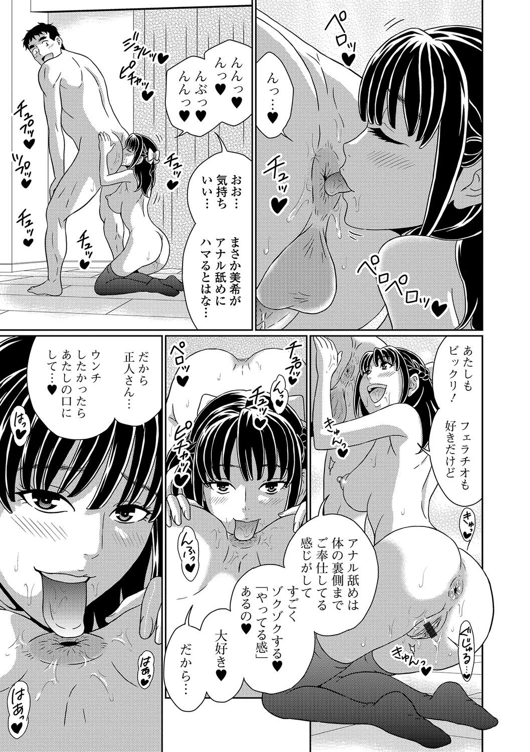 [Anthology] Tabete wa Ikenai 4 [Digital] page 16 full