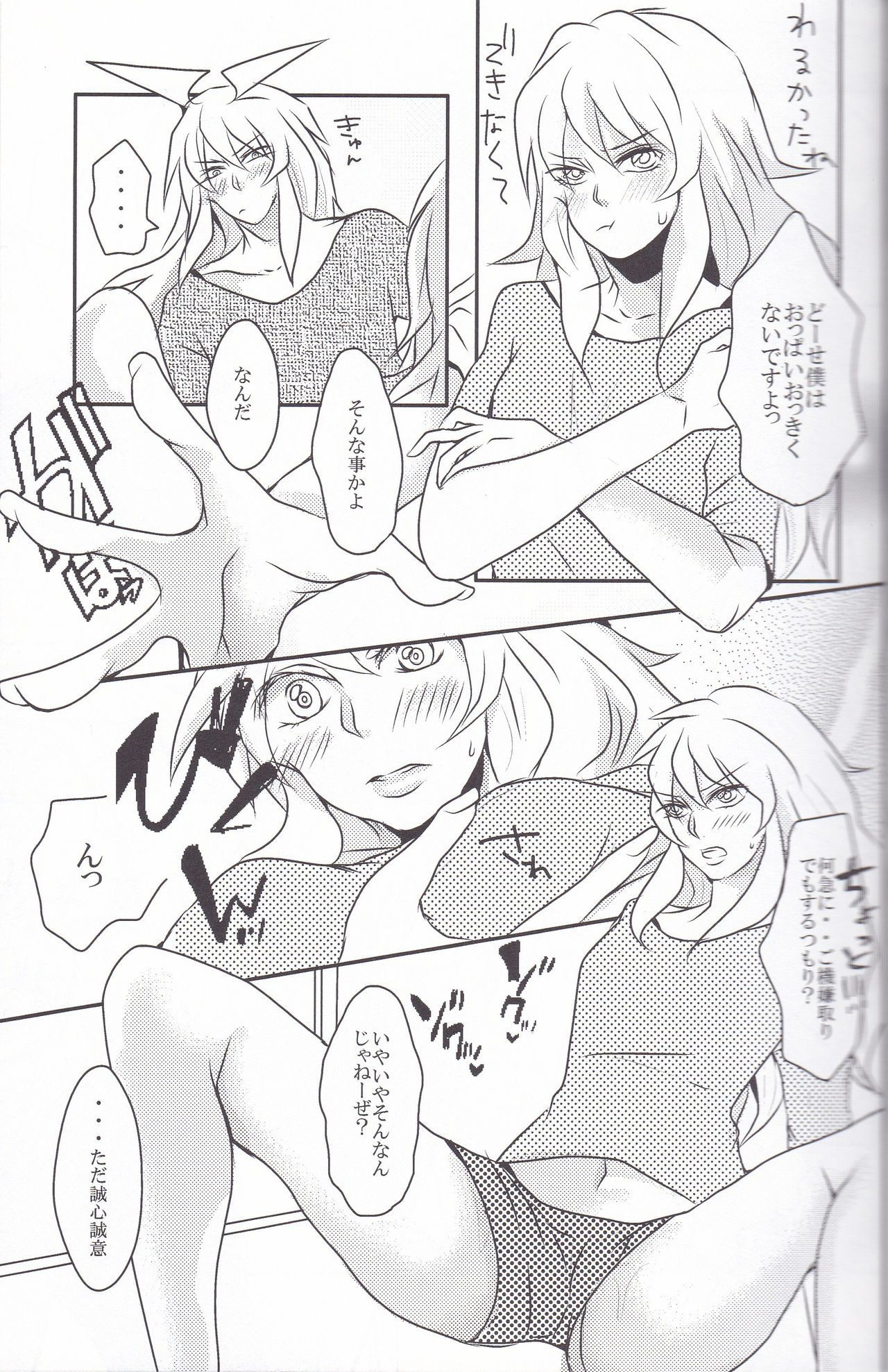 (Chou Ore no Turn 25) [Uyamuya (Various)] Baku Baku♀ ga Ecchi Suru Hon (Yu-Gi-Oh!) page 30 full