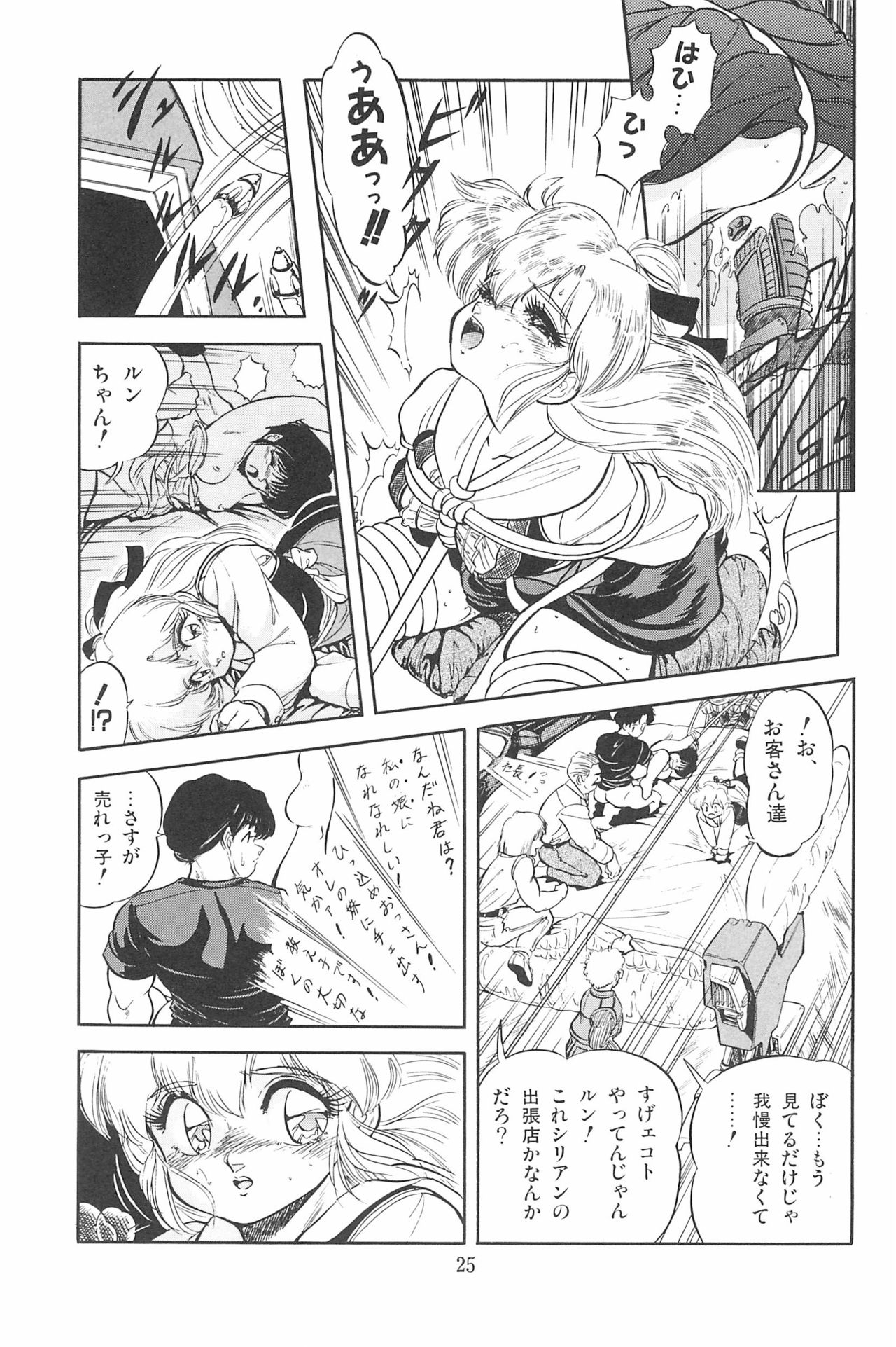 [Tomozawa Shou, Mia, DEME] Omase ni ♥ Oidemase! page 31 full