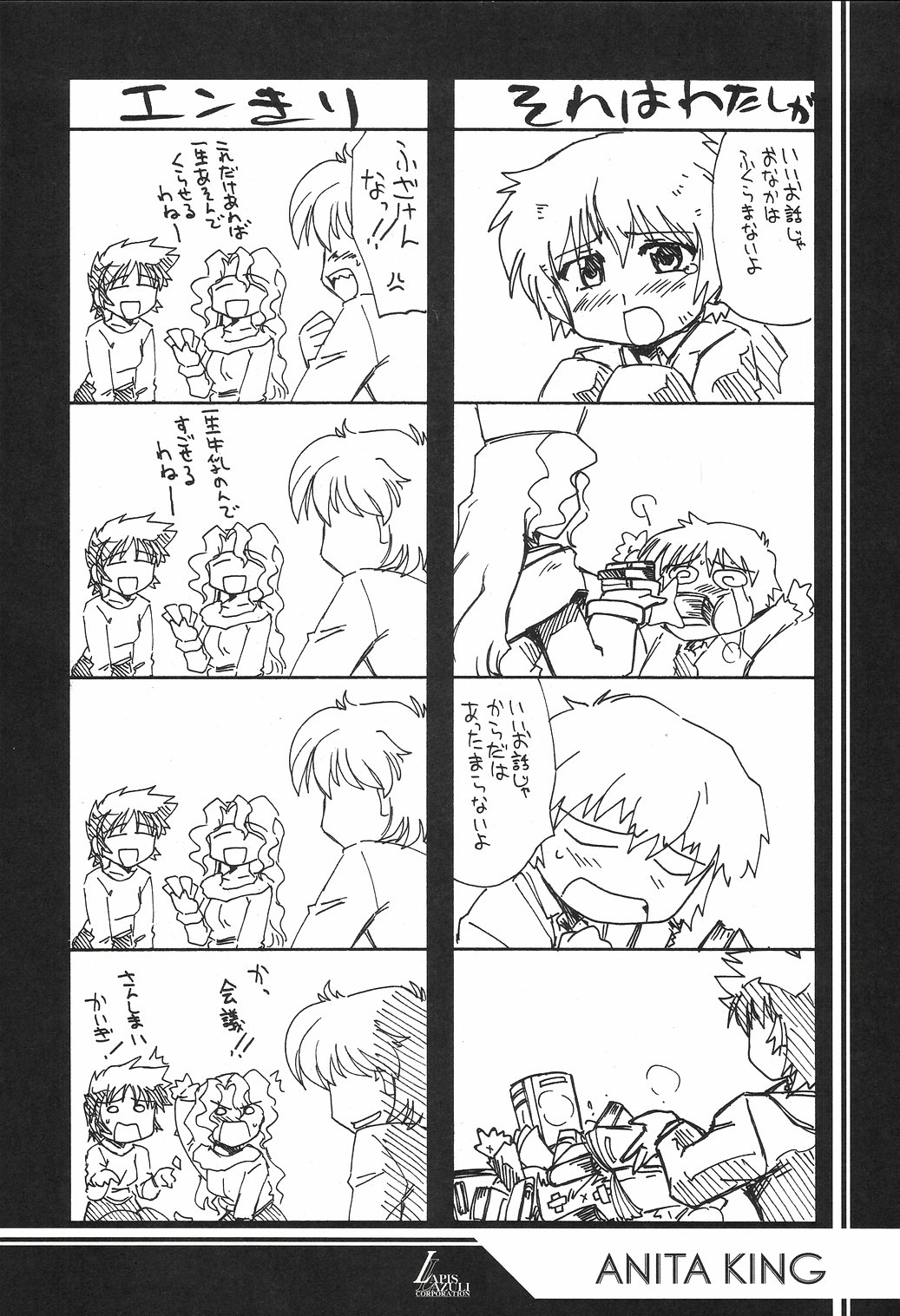 (CR35) [UA Daisakusen (Harada Shoutarou)] Ruridou Gahou CODE:23 (R.O.D The TV) page 3 full