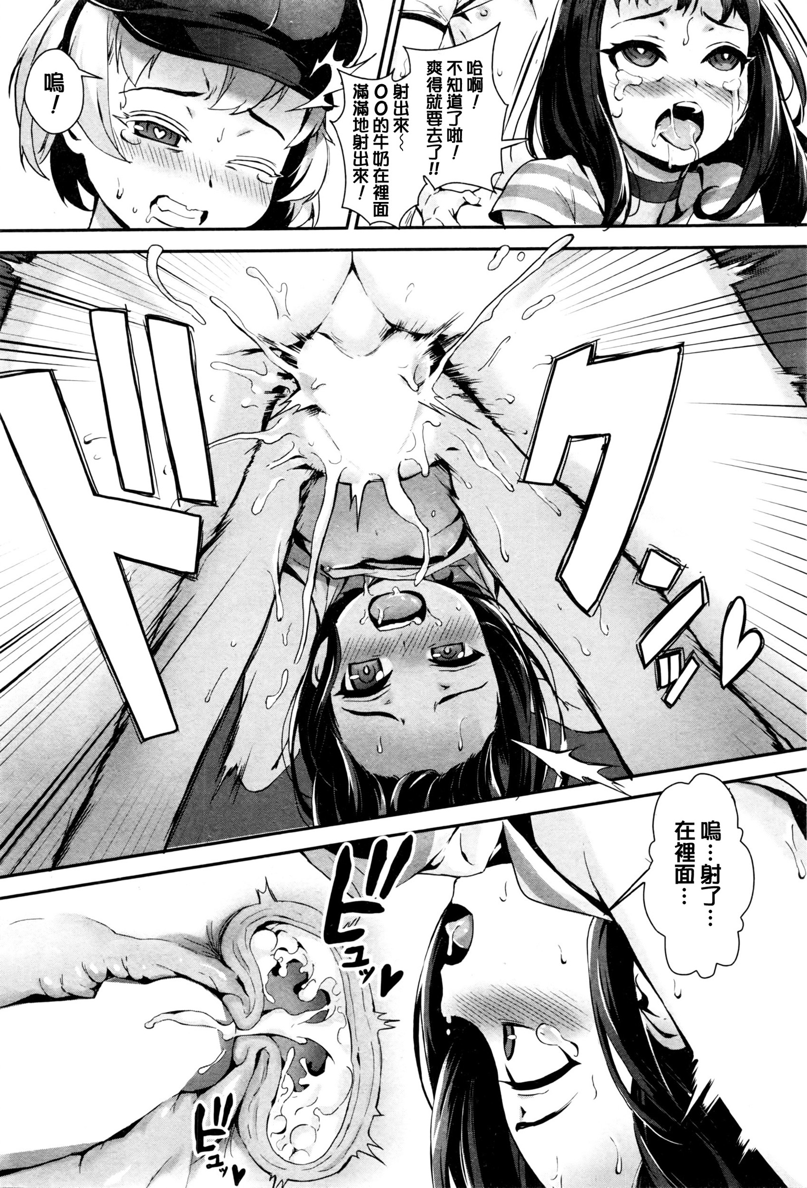 [Jairou] Training For Sex ch1-2 [Chinese] page 52 full