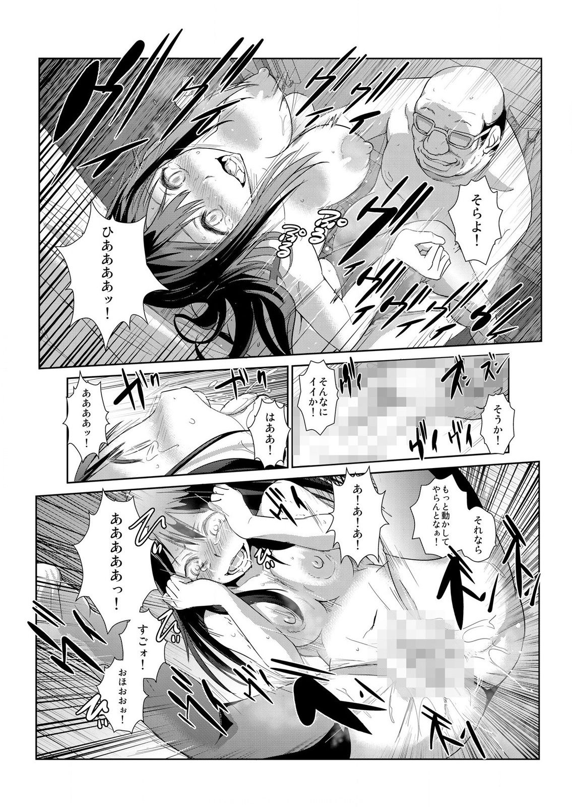 [青魚] 恥辱まみれの調教授業～嫌なのに気持ちいいの止まらないッ 1-4巻 page 59 full