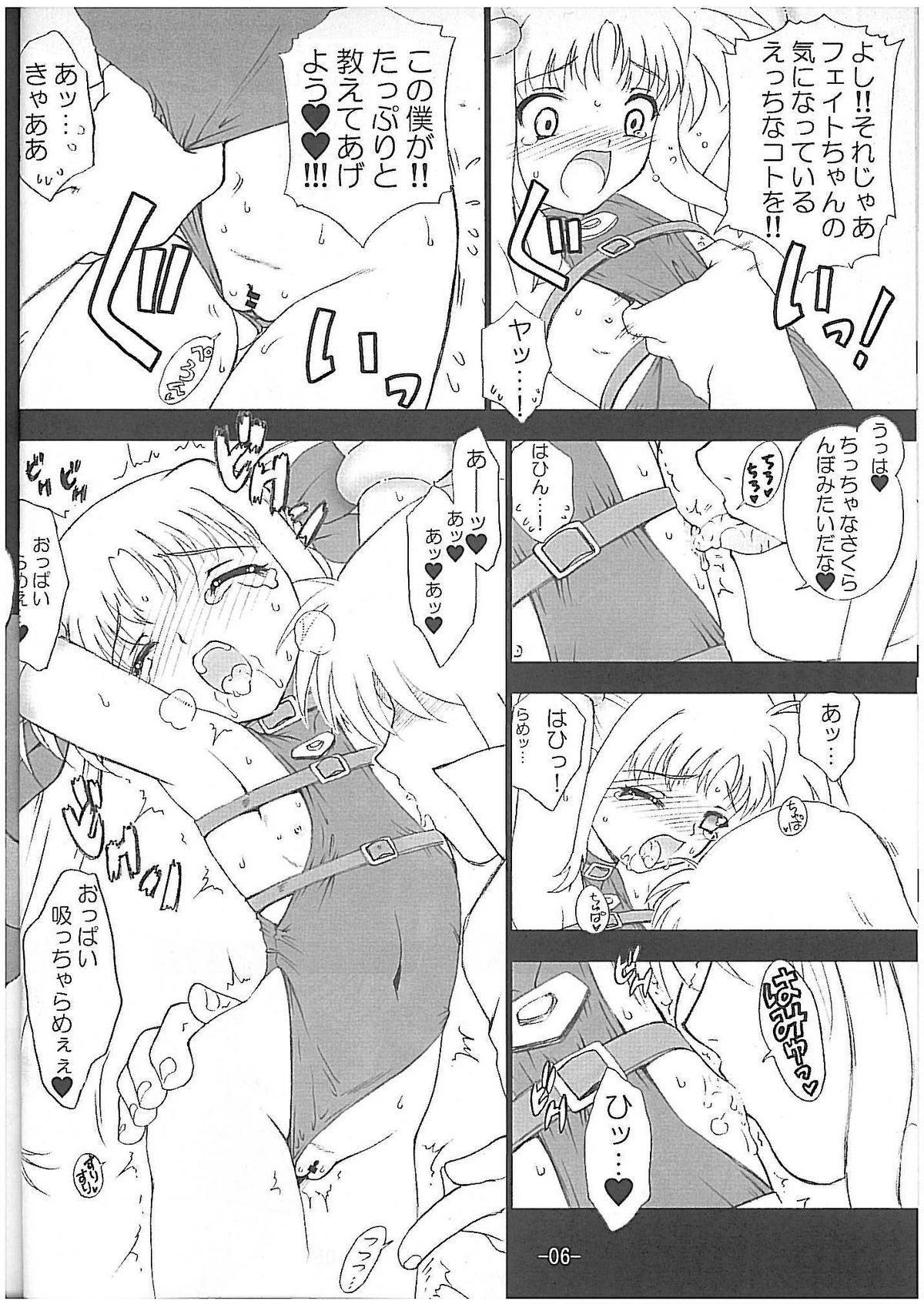 (C74) [Idenshi no Fune (Nanjou Asuka)] Onedari Fate-chan (Mahou Shoujo Lyrical Nanoha) page 7 full