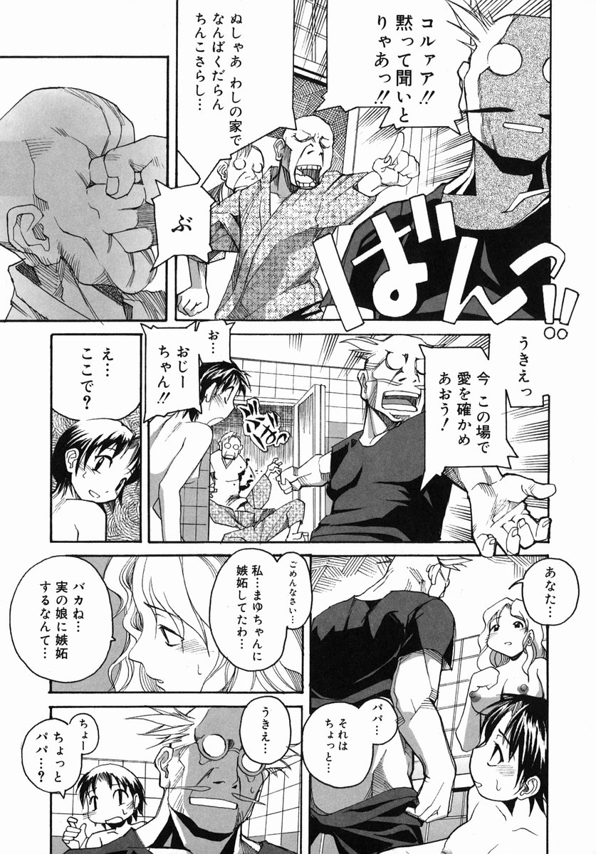 [Itosugi Masahiro] Sooyuu Play page 20 full