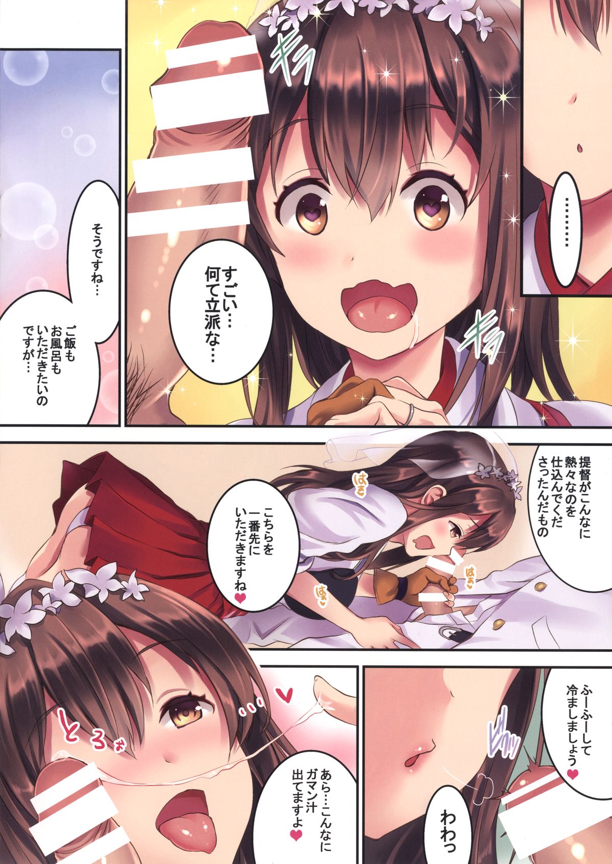 [Otabe Dynamites (Otabe Sakura)] Akagi-san to Kekkon Seikatsu (Kantai Collection) [Digital] page 4 full