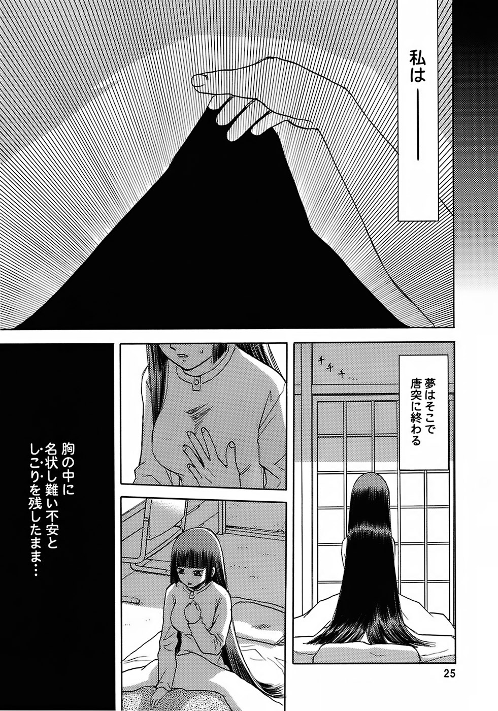 (C72) [Wakuwaku Doubutsuen (Tennouji Kitsune)] blue snow blue - scene.7 page 24 full