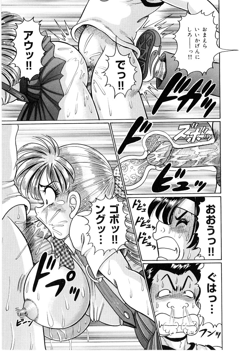 [Watanabe Wataru] Minako Sensei - Bakunyuu Panic page 32 full