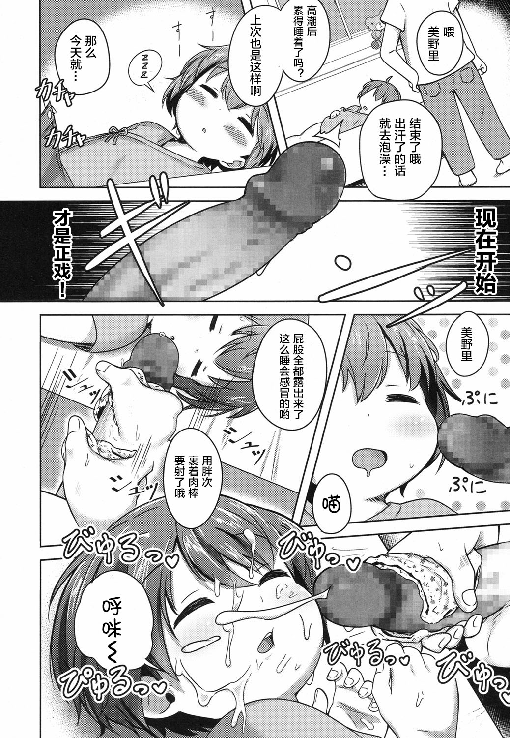 [Neko Pantsu] Unicycle (COMIC LO 2017-06) [Chinese] [萝莉援助汉化组] [Digital] page 11 full