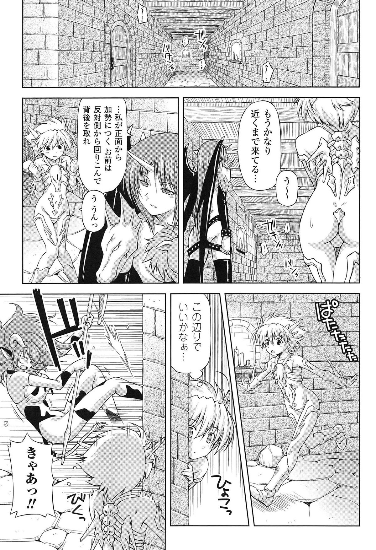 [kazuma muramasa, ZyX] Ikazuchi no Senshi Raidy ~Haja no Raikou~ THE COMIC page 55 full