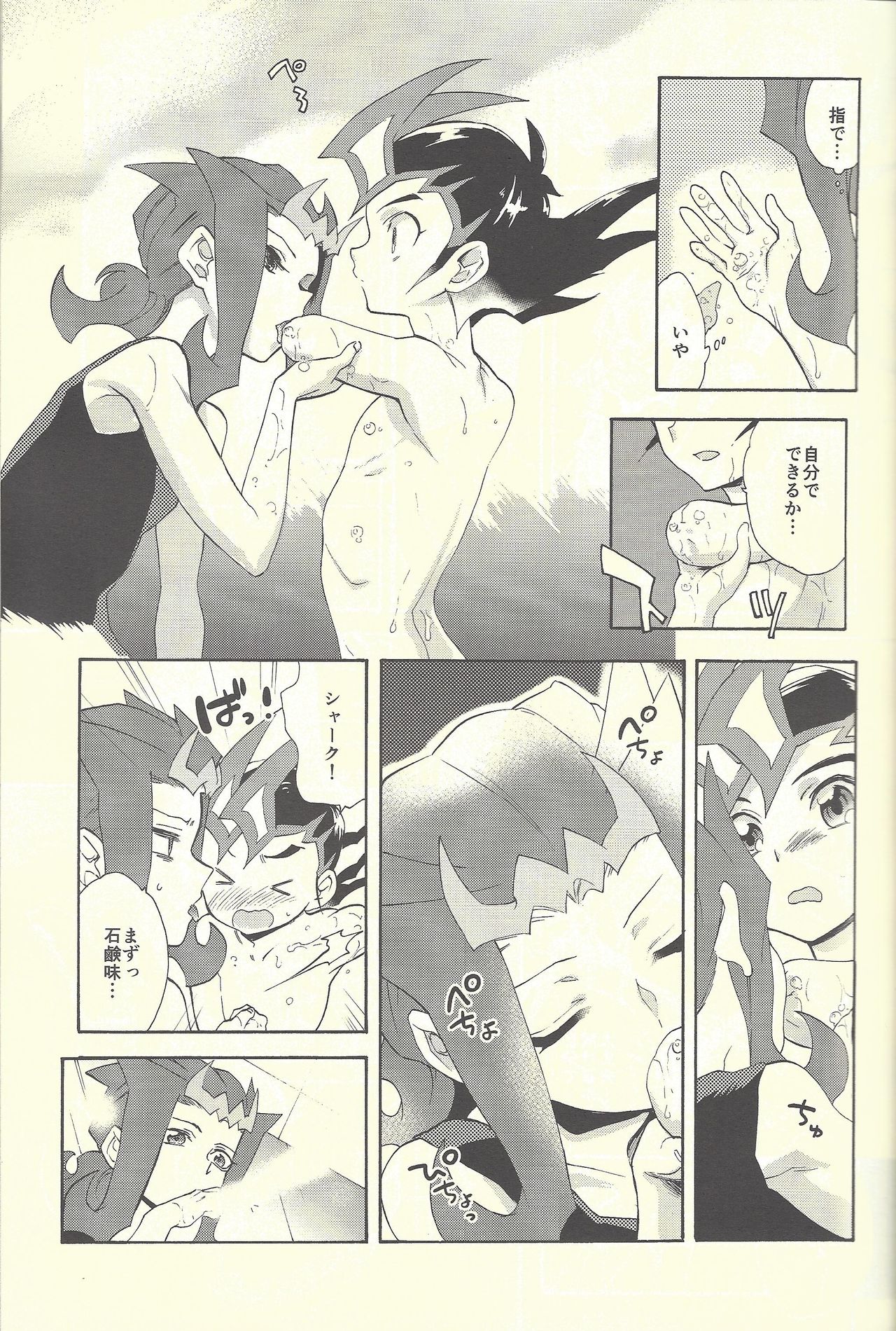 (C88) [Gokudou Daigensui (Kayama Kifumi)] Itokeki Negai no Kanau Basho (Yu-Gi-Oh! ZEXAL) page 40 full