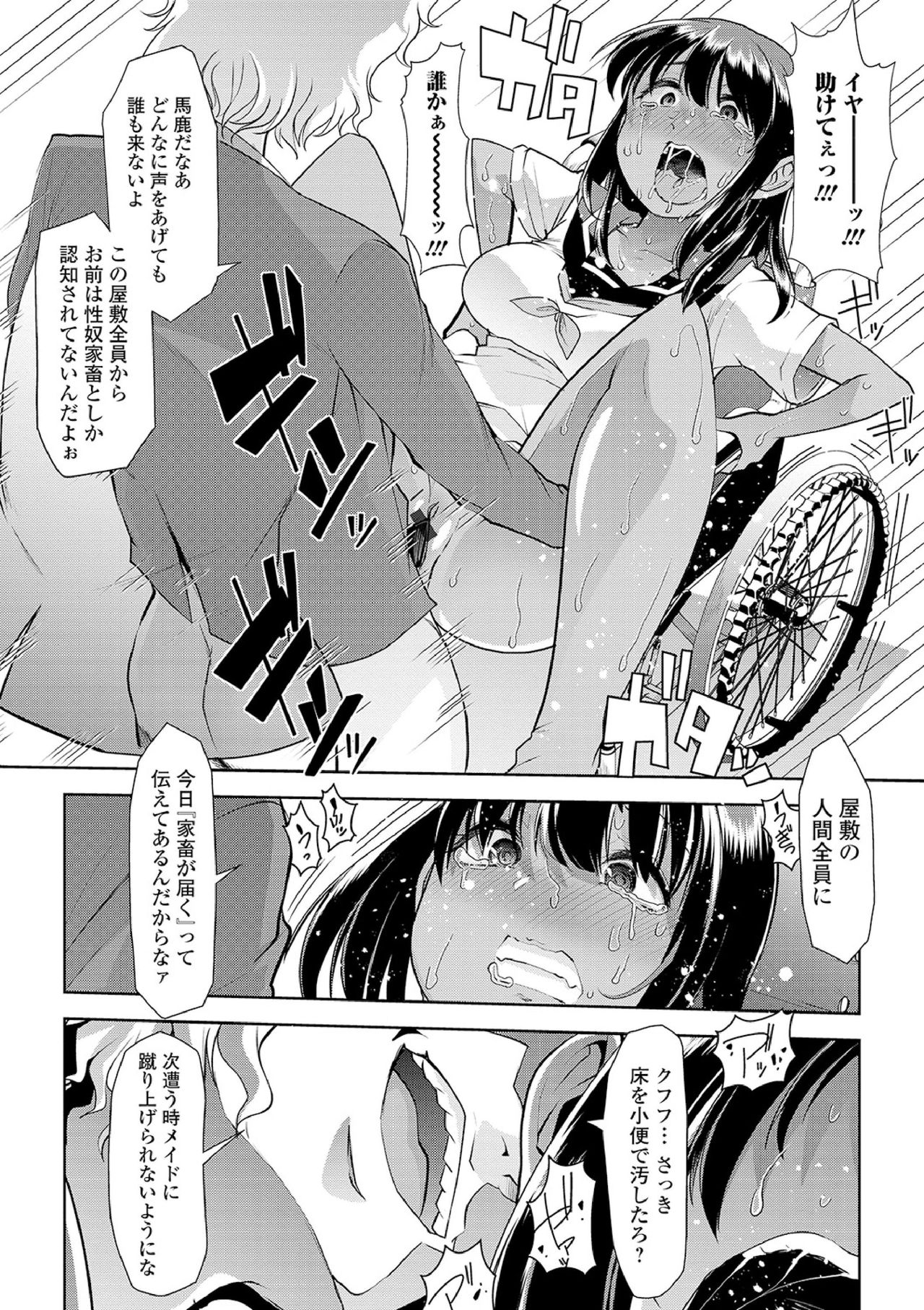 [Mitsuhime Moka] Ecchi na Omutsukko wa Suki desu ka? - How do you like Diaper girl? [Digital] page 16 full