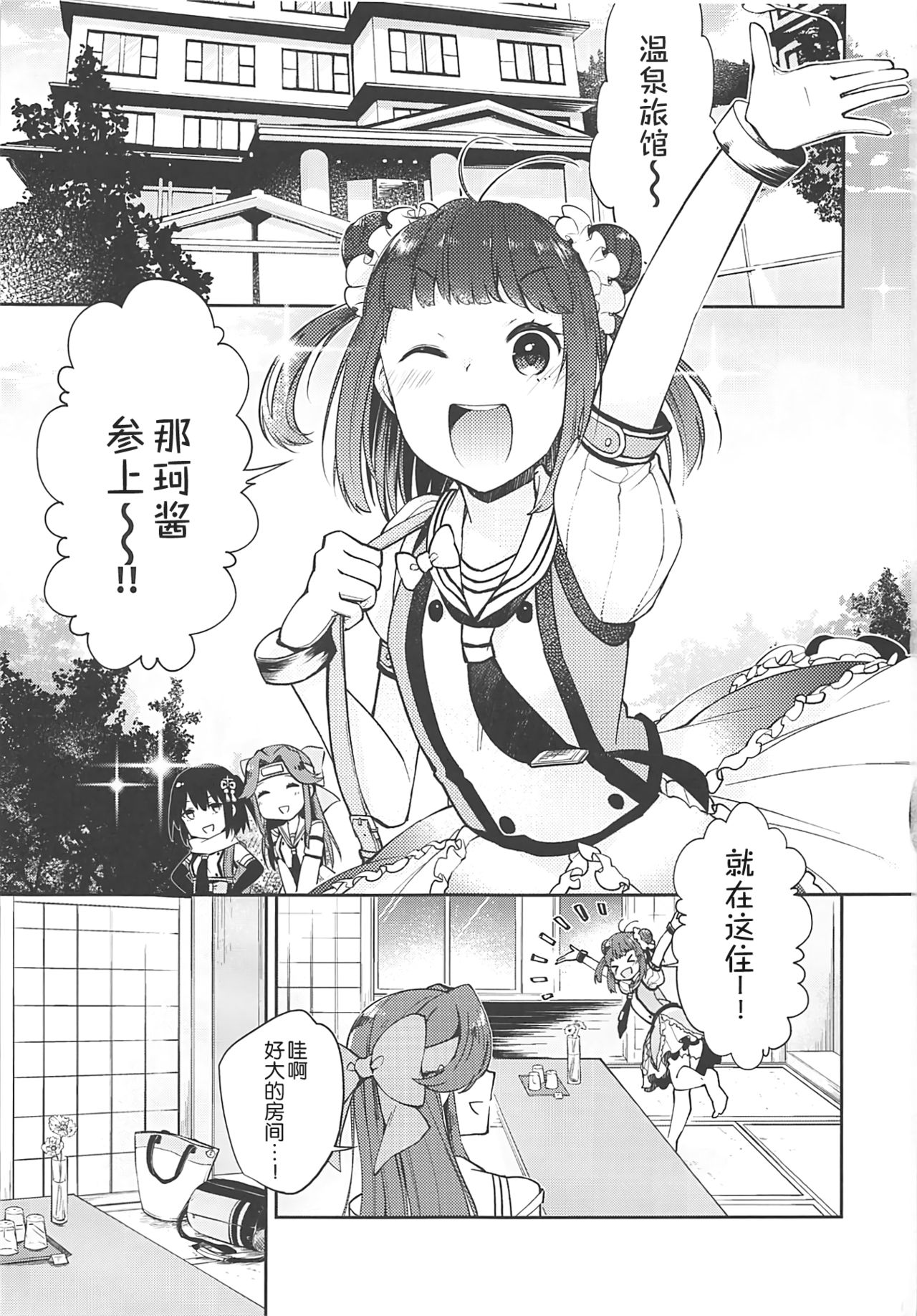 (C94) [Kaleido Circus (Nagihashi Coko)] Seiten Roshoku Panorama Lily (Kantai Collection -KanColle-) [Chinese] [辻君个人汉化] page 2 full