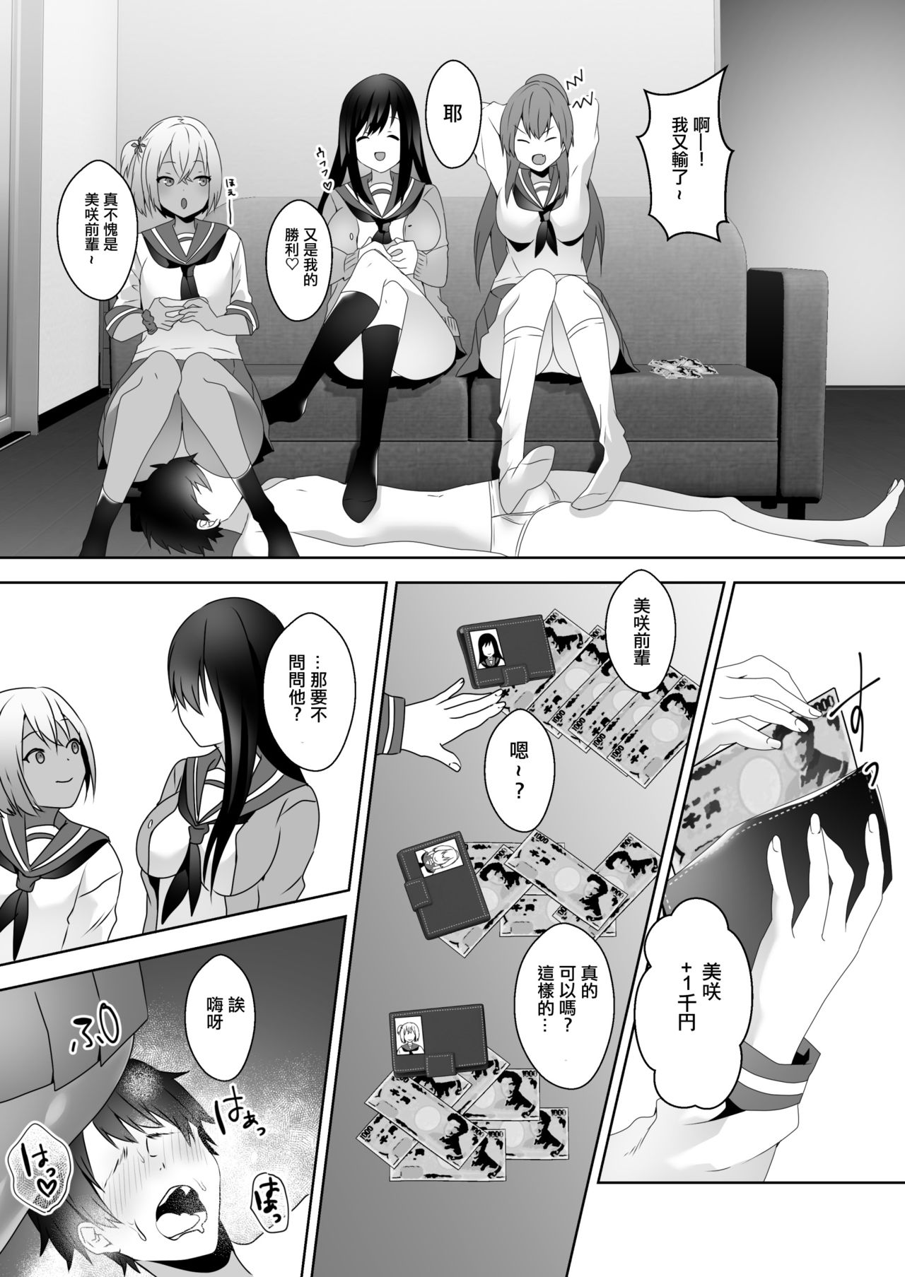 [Blitzkrieg (Himino)] Hajimete no Mitsugi Maso-ka Choukyou 3 丨最初的納貢式受虐狂調教 3 [Chinese] [沒有漢化] page 23 full