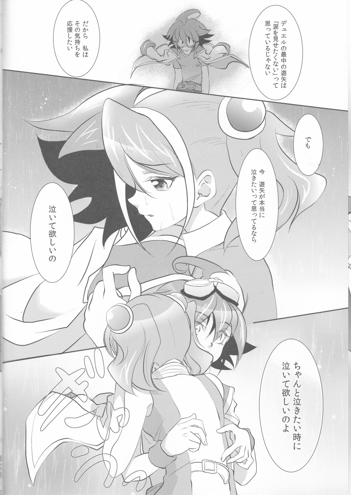 (C87) [Neo Wing (Saika)] Watashi no Soba de Naite (Yu-Gi-Oh! ARC-V) page 5 full