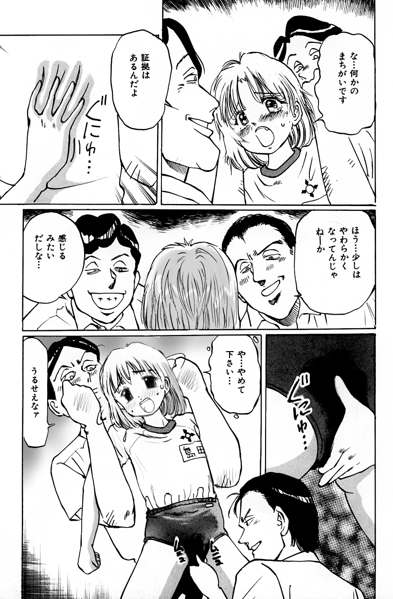 [A-Girls(Manno Rikyuu)] Imouto Lesson onedarikko no ochiccha na asoko page 44 full
