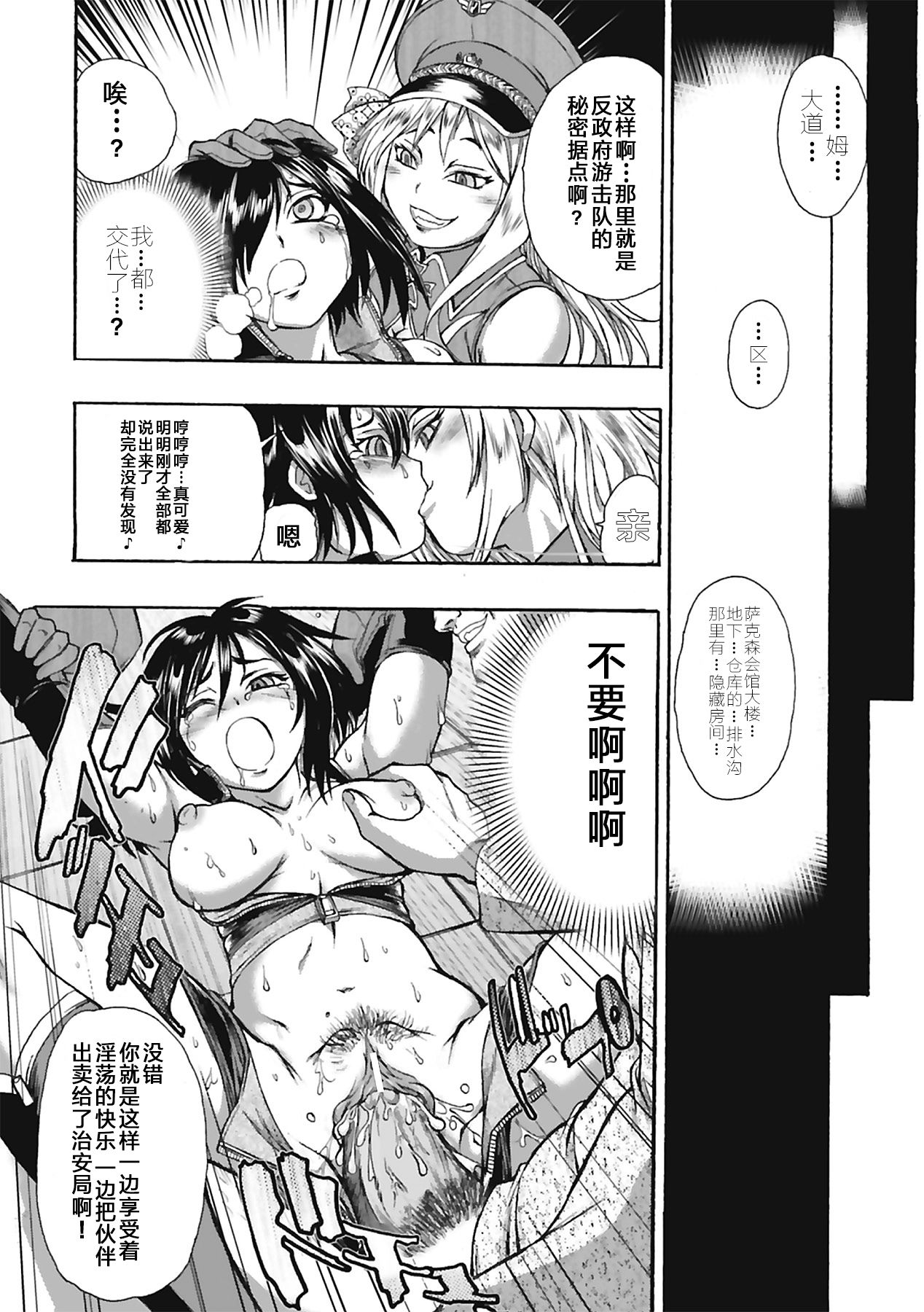 [Ishino Kanon] Kuon no Kizuna (Onna Spy Anthology Comics Vol. 1) [Chinese] [不咕鸟汉化组] [Digital] page 14 full