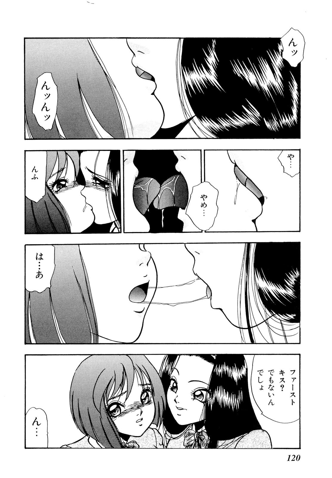 [Yoshino Shiho] Kindan no Nocturne page 128 full