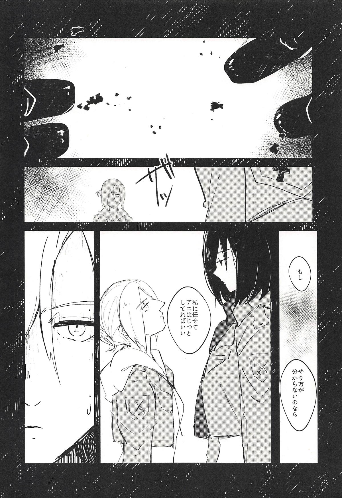 (Dai 15 Kai Hekigai Chousa Haku) [PHENOMENA (Dai Pippy)] Guinea Pig (Shingeki no Kyojin) page 7 full
