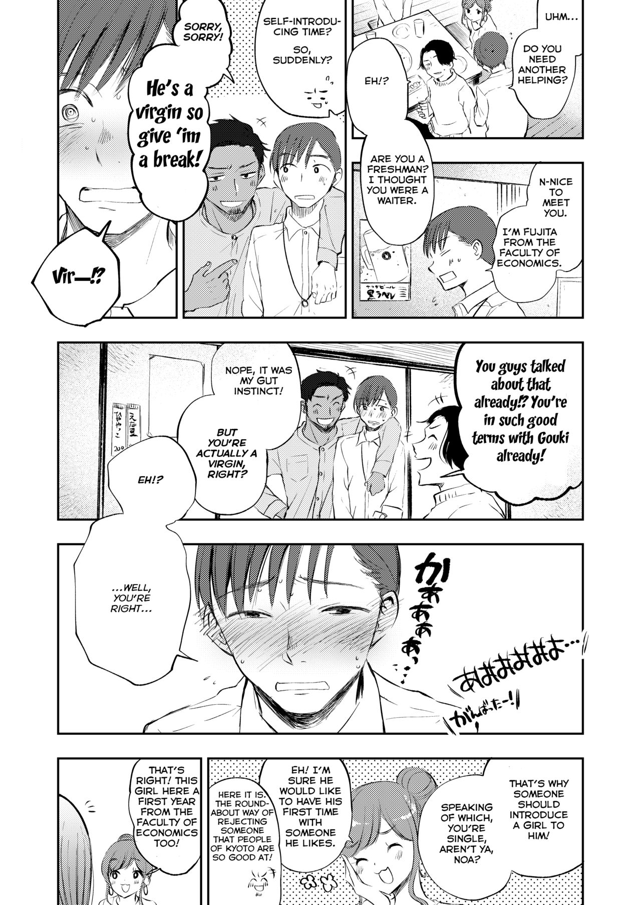 [Yoru no Trendmark (Shiro-chan)] Boku no Shiranai Kimi (Yoru no Trendmark 2020-02) [English] =NSS= [Digital] page 4 full