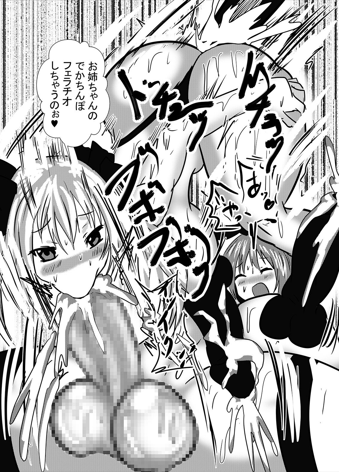 [Higashiyama Sion] Watashi no Triple Danseiki page 30 full