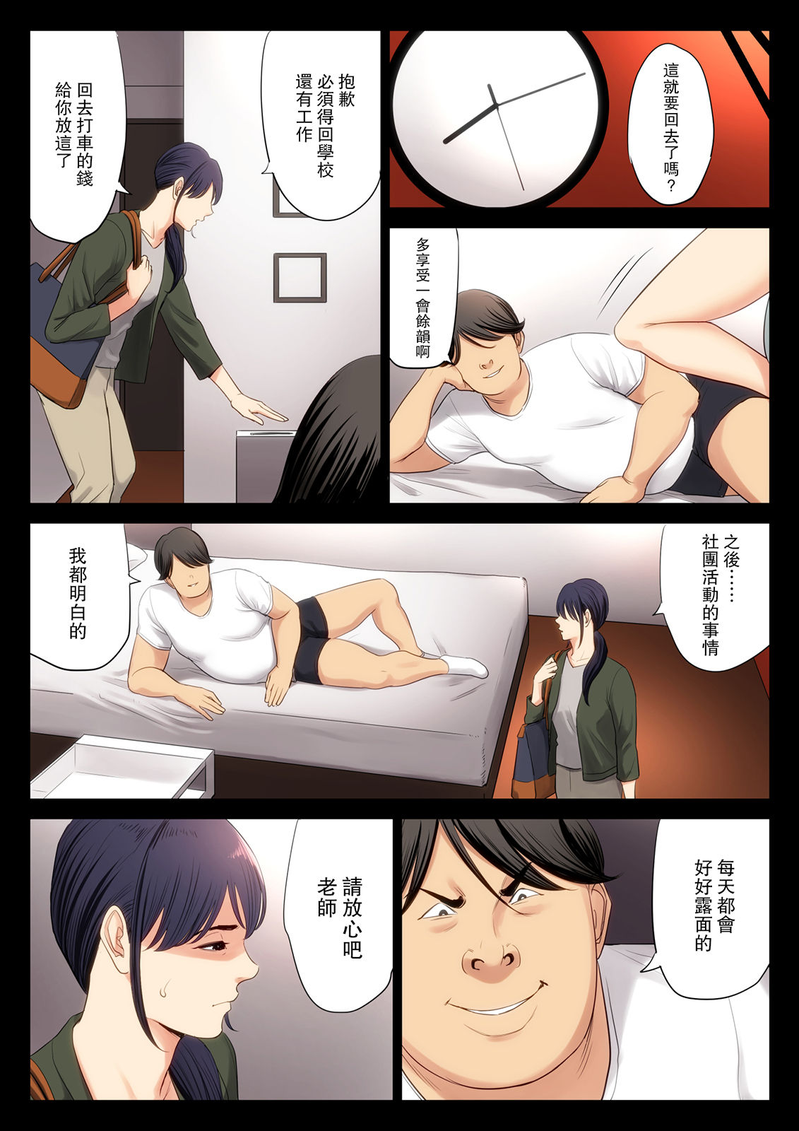 [Tamagou] Hametsu no Itte [Chinese] [Mars漢化] page 32 full