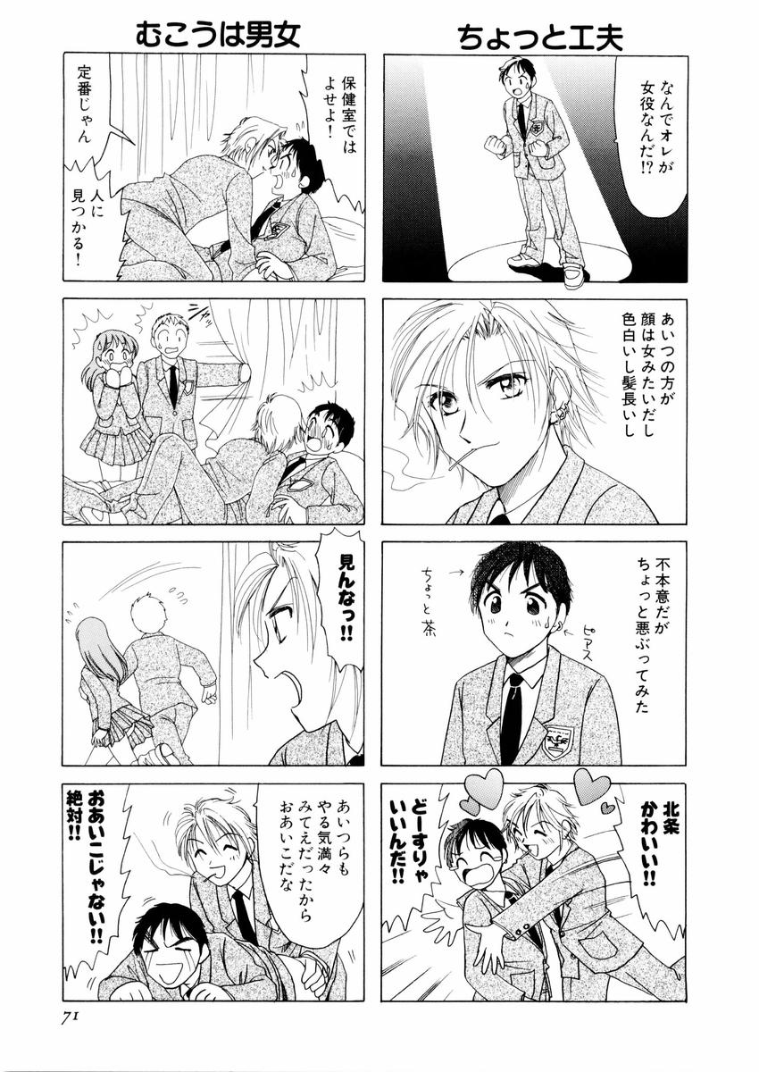 [さんりようこ] さんりようこ特選集ハード page 75 full