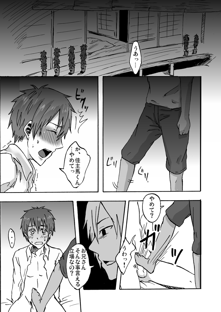 [Majihama. (Mebata Shun)] Bokura no Natsu no Yoru (Summer Wars) page 3 full