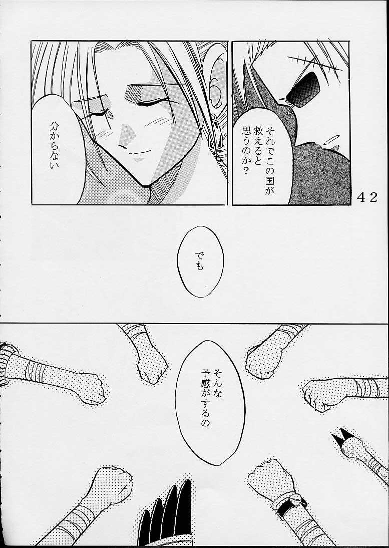 [St. Rio (Kitty)] Nama Ikitsu Musume (One Piece) page 41 full