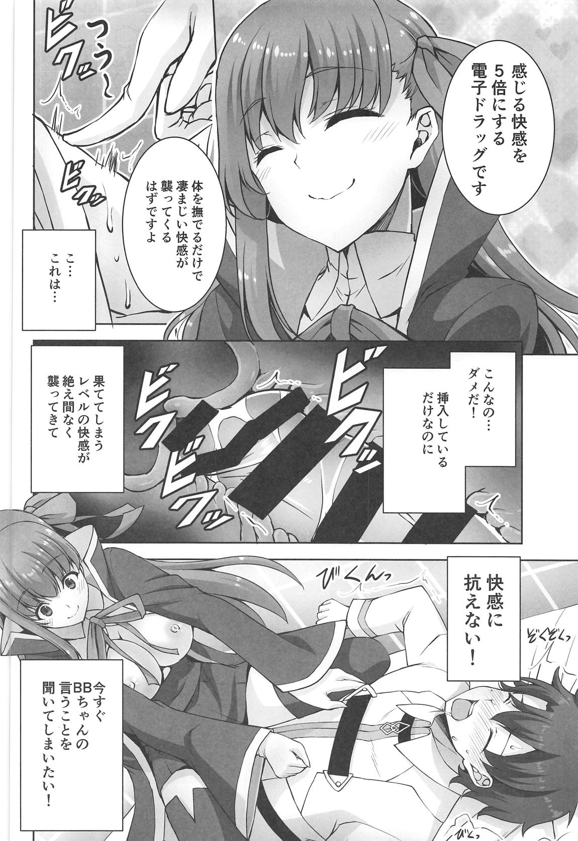 (C95) [RED CROWN (Ishigami Kazui)] BB-chan no Koakuma Sex (Fate/Grand Order) page 11 full