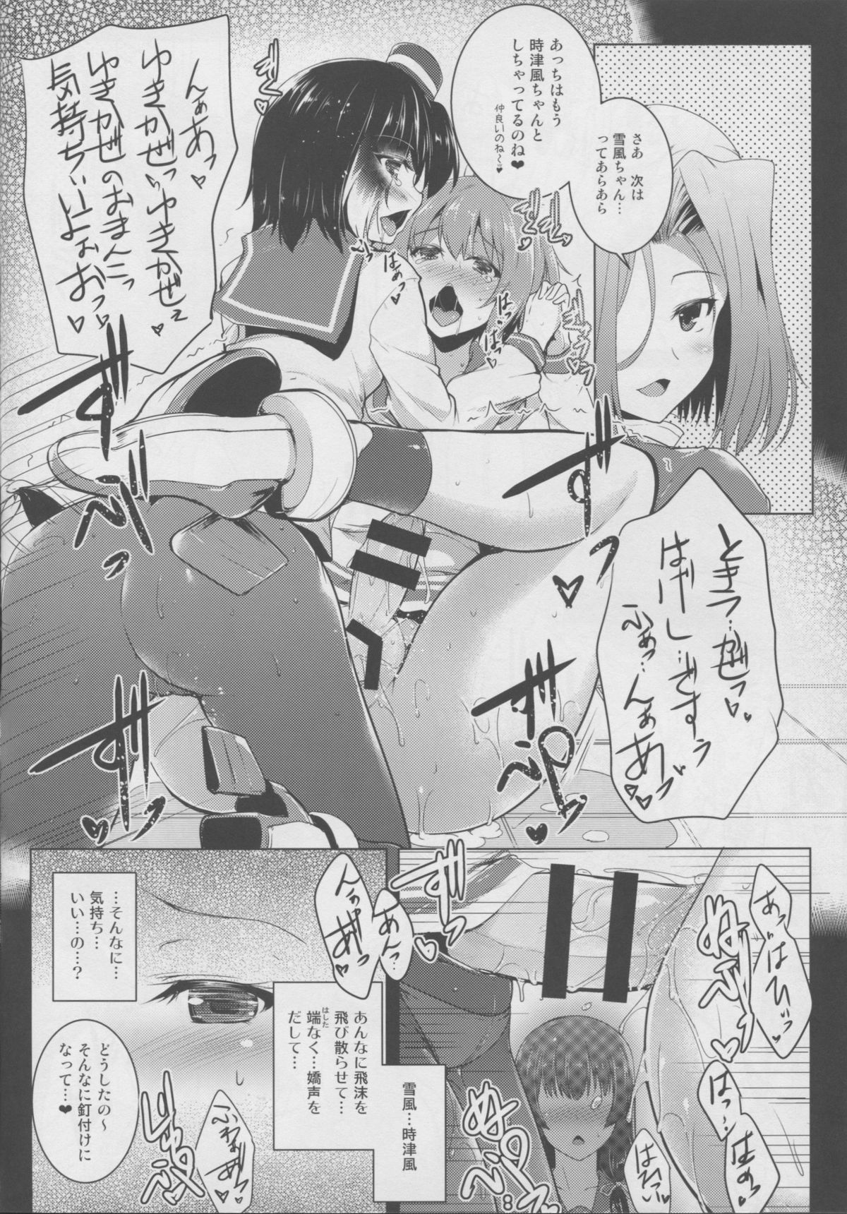 (C86) [C.R's NEST (C.R)] Futanari Isokaze-chan-tachi e no Kiso Kunren Katei. -Kankourei Bangai Hen- (Kantai Collection -KanColle-) page 9 full