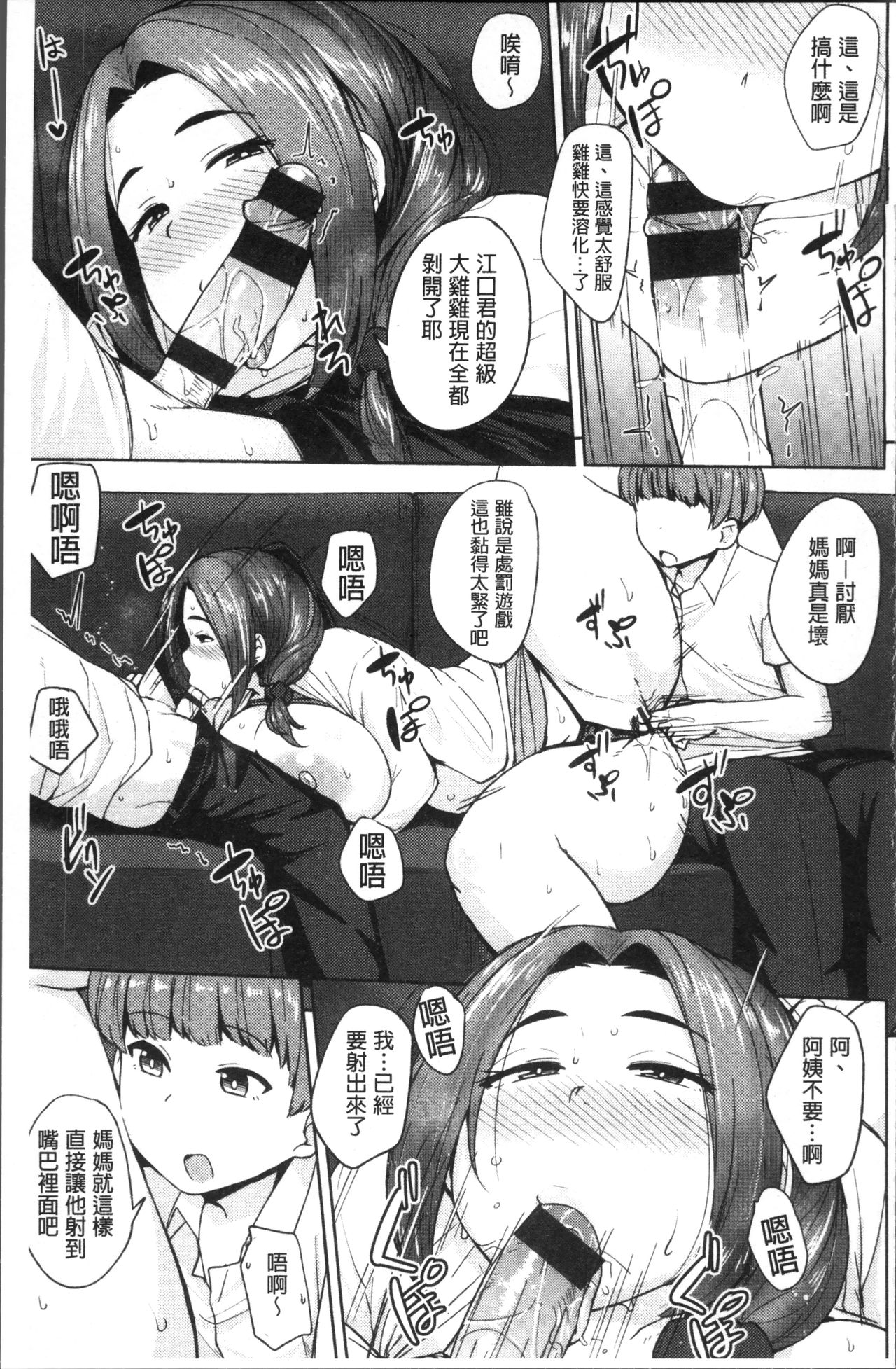 [Nanao Yukiji] Niku Chichi DAYS [Chinese] page 63 full