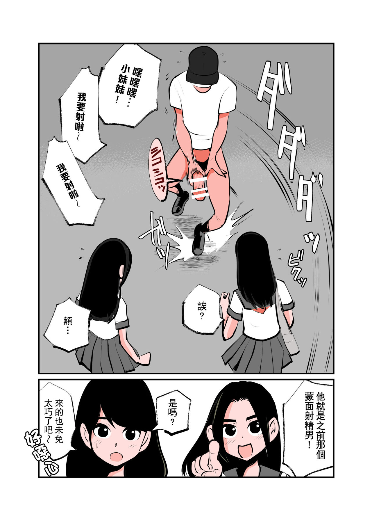 [Pecan (Makunouchi)] Jissen Kinke Karate [Chinese] [英靈殿漢化] page 18 full