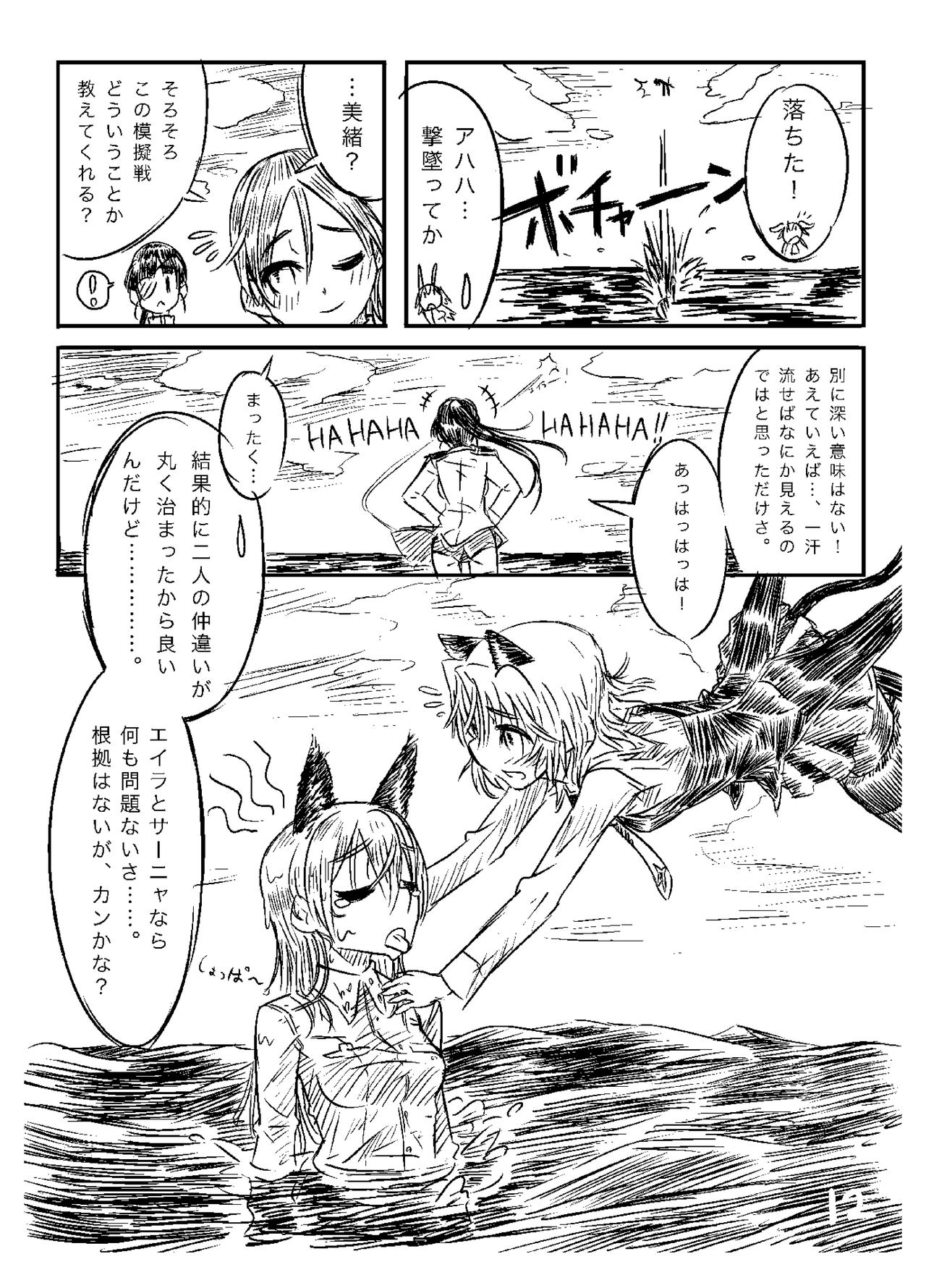 [Shirotsumesou (Ryokai)] Starlight MilkyWay (Strike Witches) [Digital] page 11 full