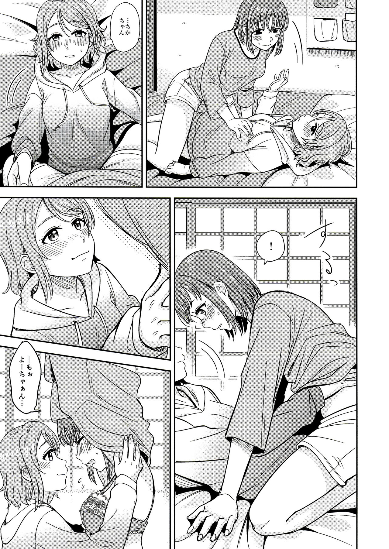 (C95) [Mushiyaki!! (Kanbayashi Makoto)] Hold me tight (Love Live! Sunshine!!) page 16 full